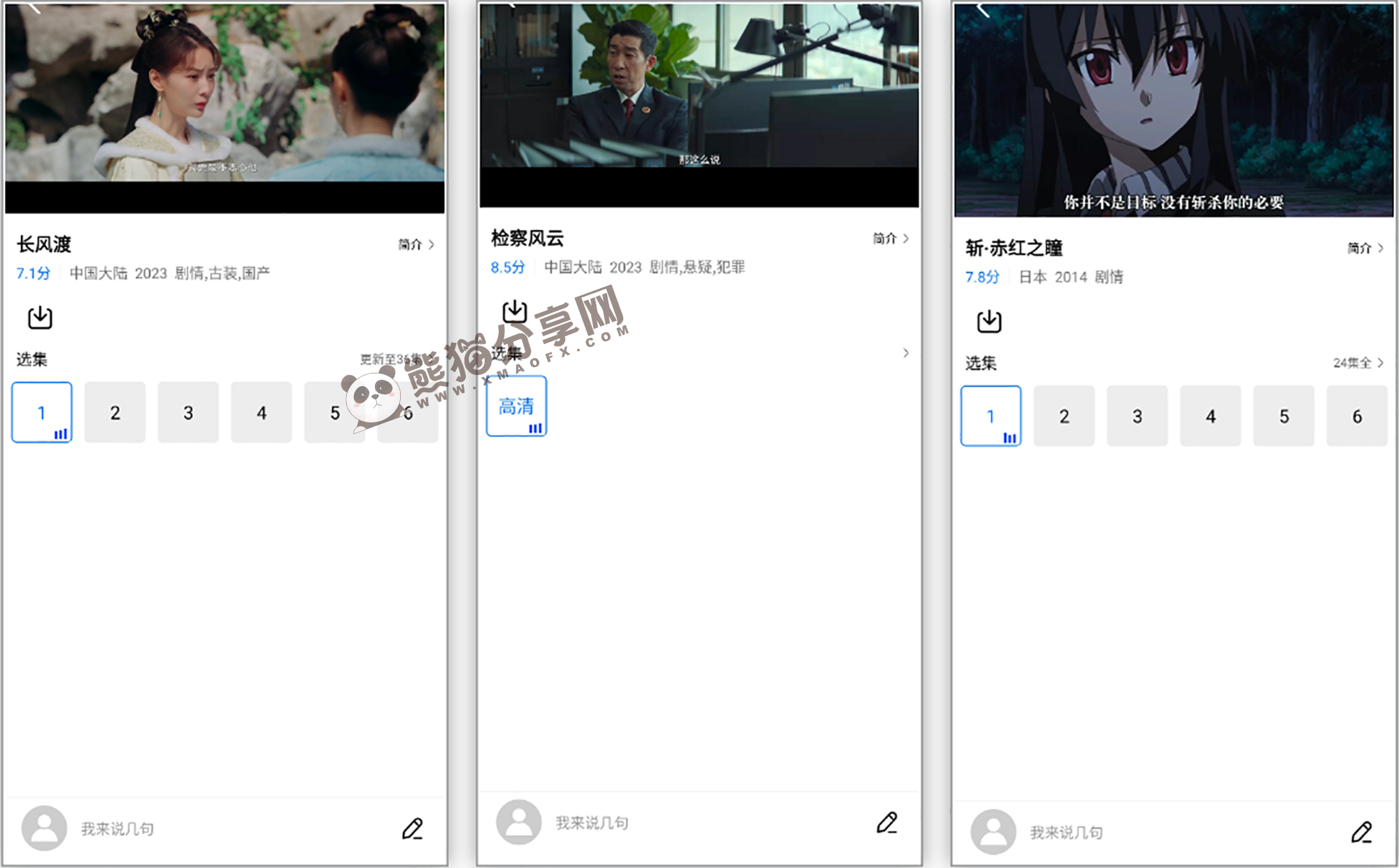 安卓丨地瓜视频_4.0.1_去广告版 - 免费高清影视秒播放