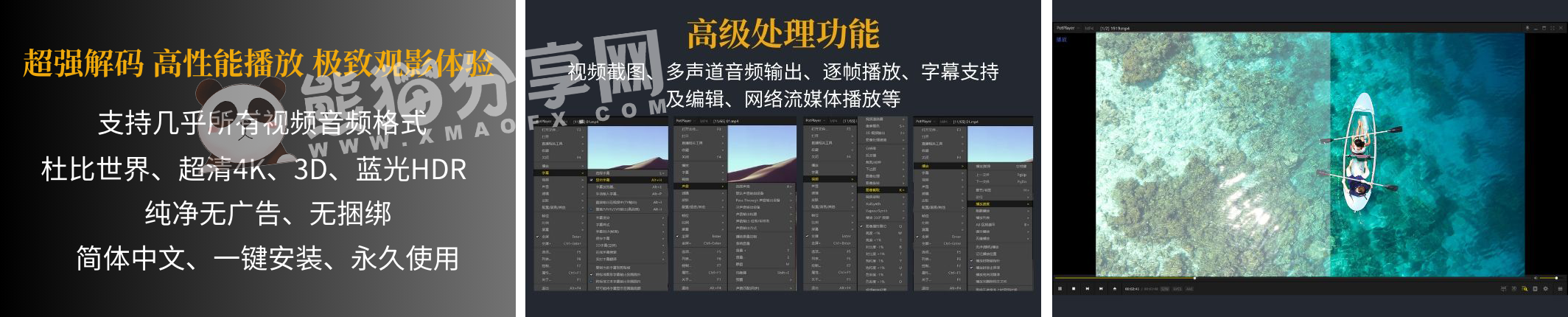 电脑丨PotPlayer播放器_1.7.22603_去广告绿版