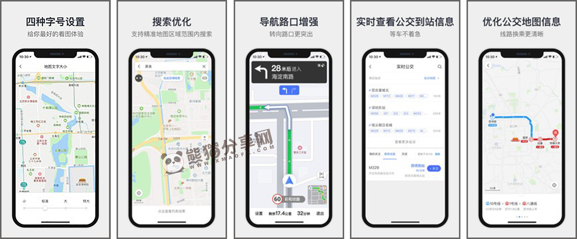 安卓丨高德地图_15.18.0.2038_去广告精简版 - 定位更精准、导航更及时