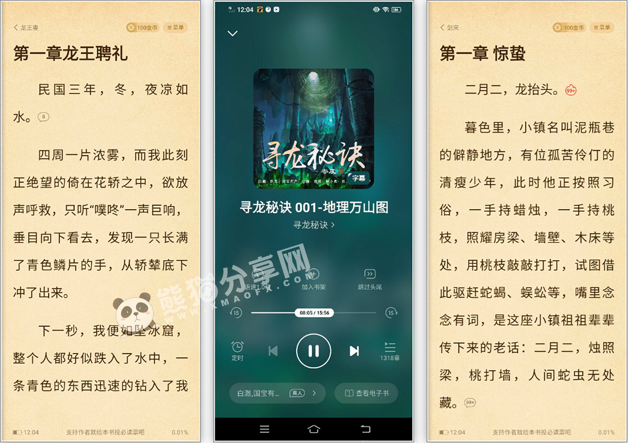 安卓丨七猫免费小说_8.8_去广告版 – 百万小说无限畅读插图2 安卓丨七猫免费小说_8.8_去广告版 - 百万小说无限畅读