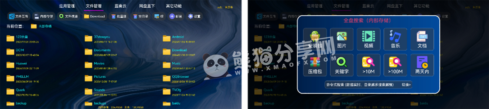 电视盒子丨应用管家_1.9.0_电视版应用商店插图1 电视盒子丨应用管家_1.9.0_电视版应用商店