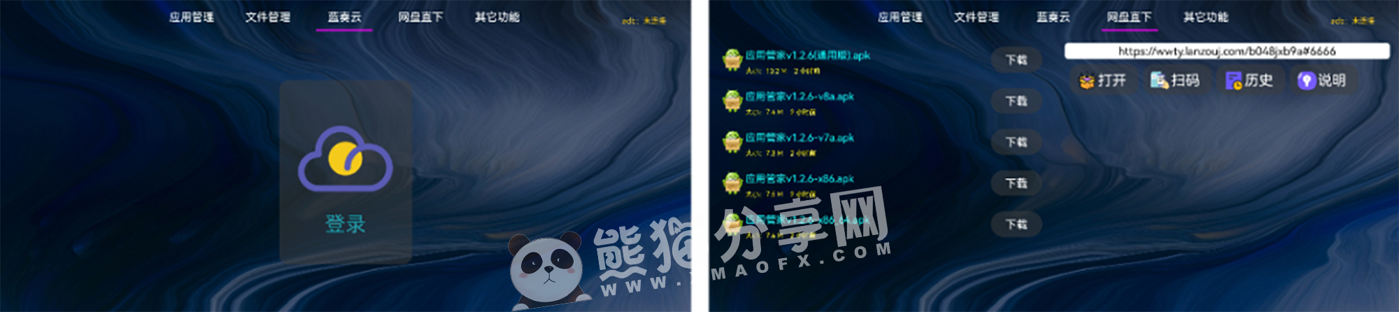 电视盒子丨应用管家_1.9.0_电视版应用商店插图2 电视盒子丨应用管家_1.9.0_电视版应用商店