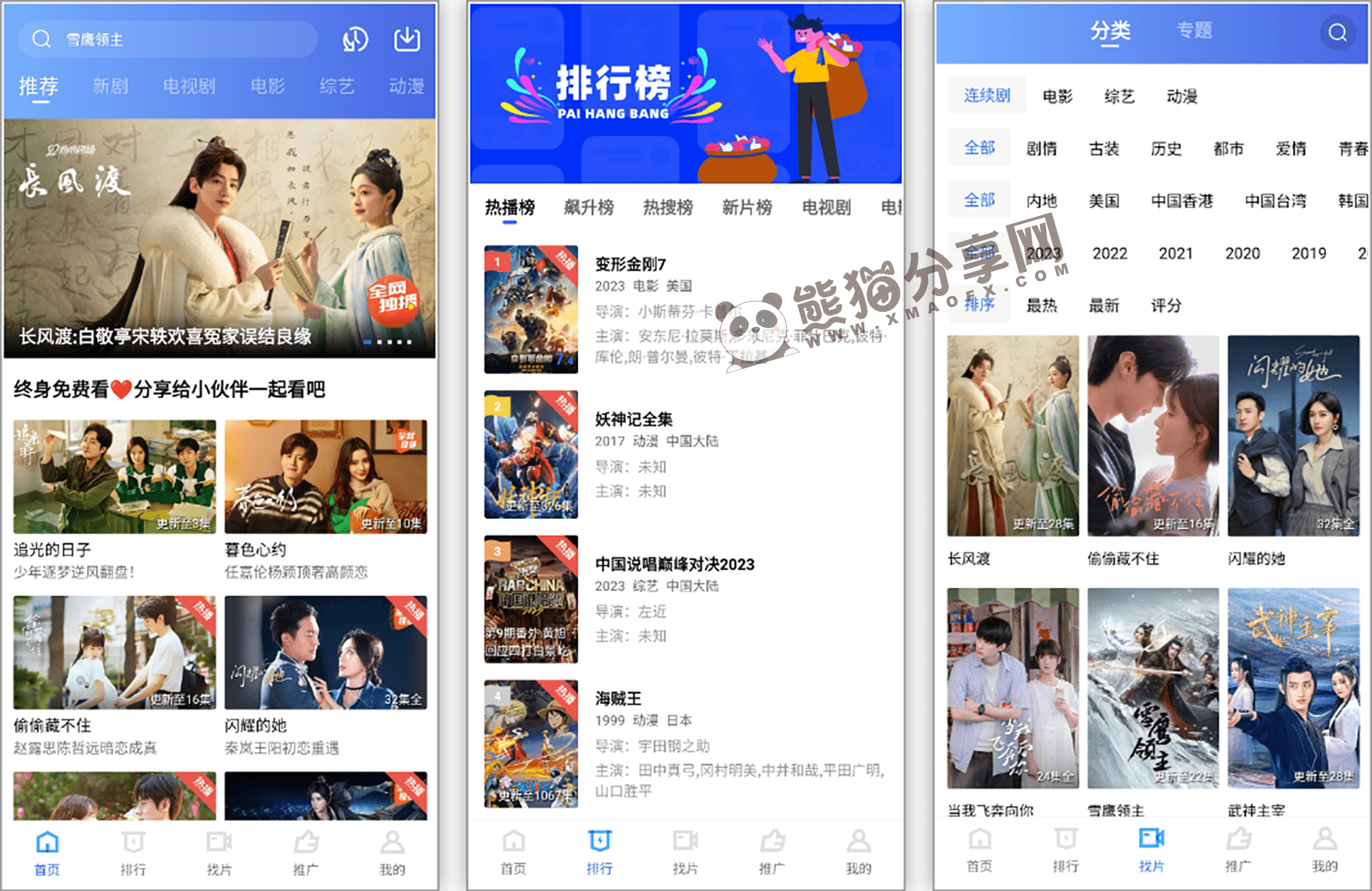 安卓丨大地视频_4.0.0_去广告版 - 全网热播好剧免费看