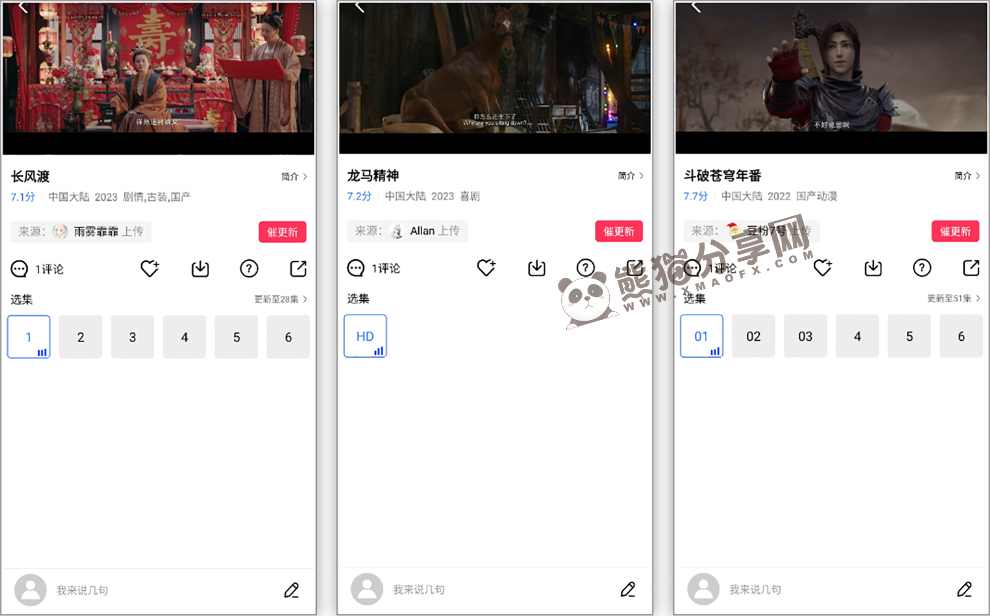 安卓丨大地视频_4.0.0_去广告版 - 全网热播好剧免费看