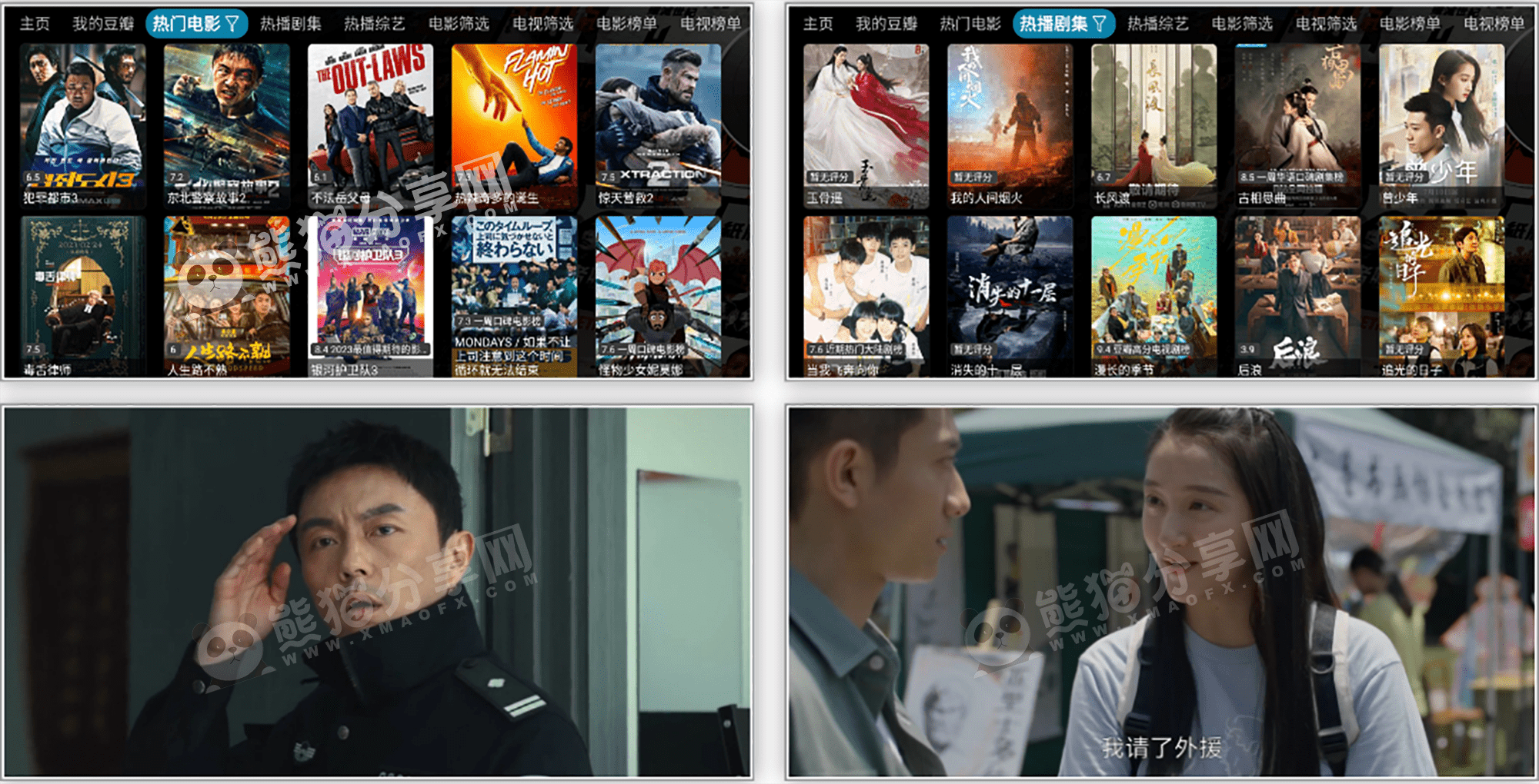 电视盒子丨影视仓_6.1.6_电视版