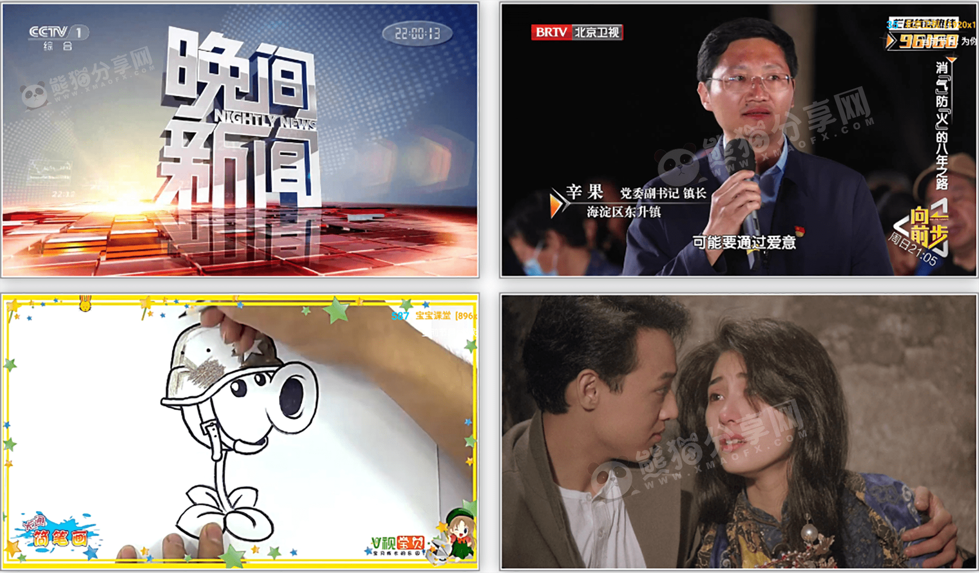 电视盒子丨影视仓_6.1.6_电视版