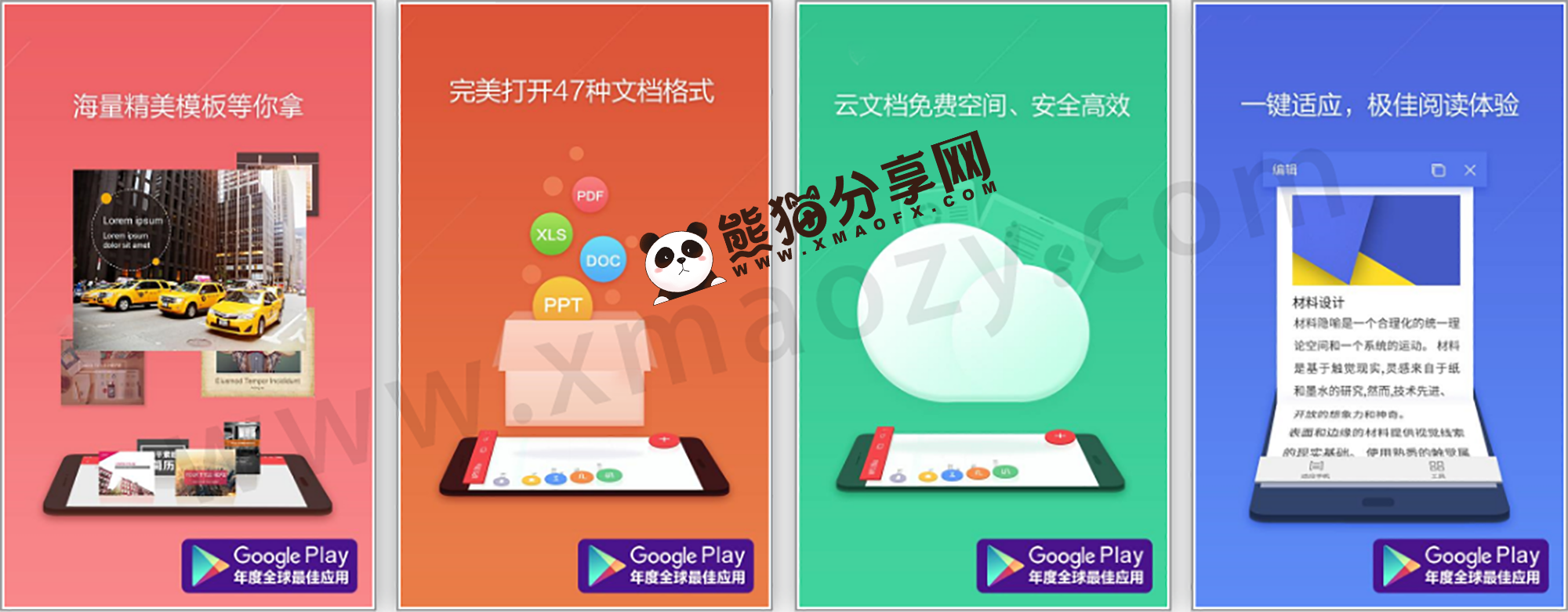 安卓丨WPS Office_18.20.2-1544_谷歌高级版 - 解锁高级会员功能