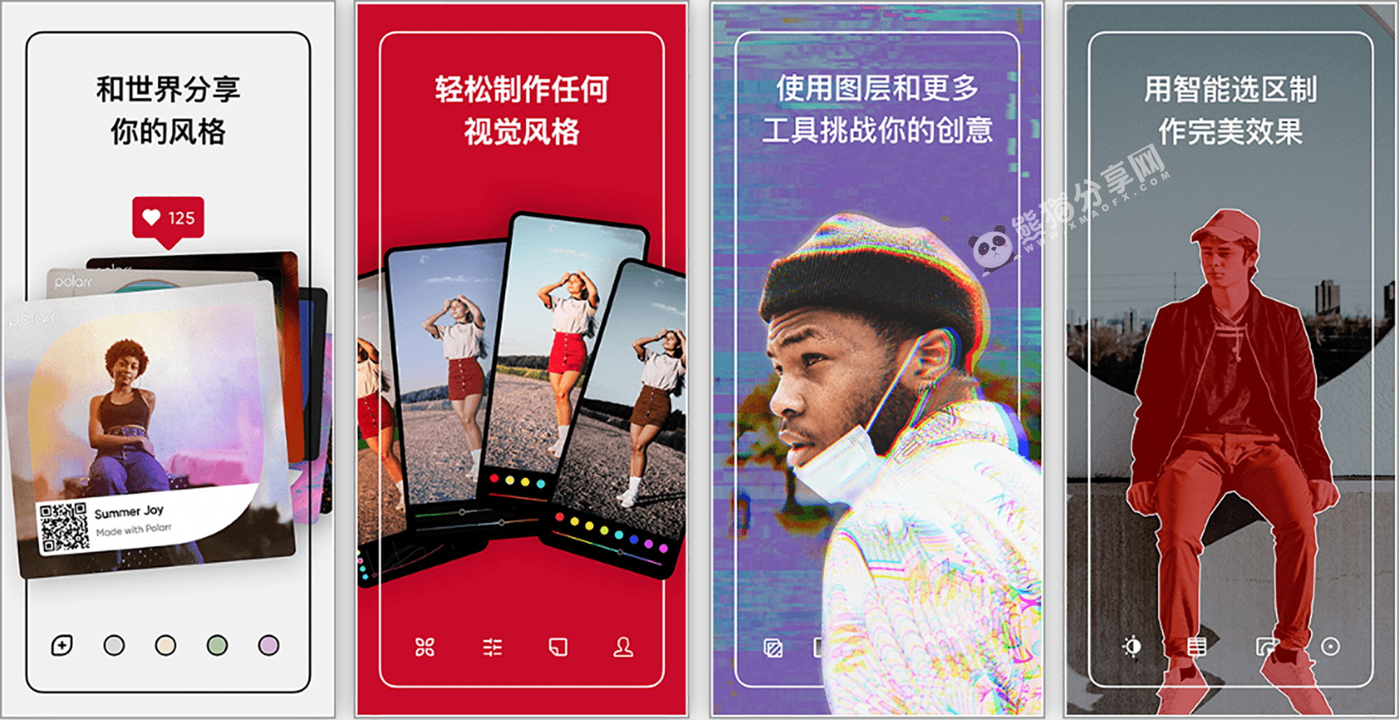 安卓丨泼辣修图（Polarr）_6.11.6_会员版 - 解锁会员高级功能