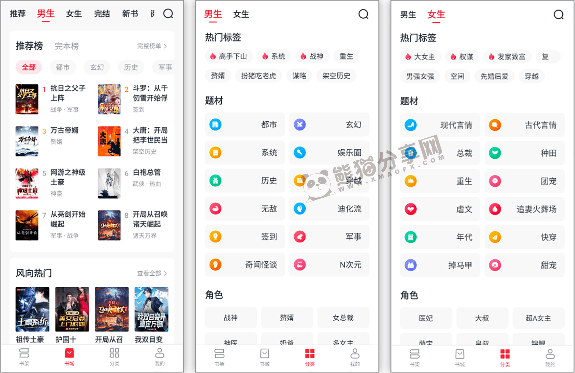安卓丨免费淘小说_11.0.9_会员版 - 免费畅读全网小说资源