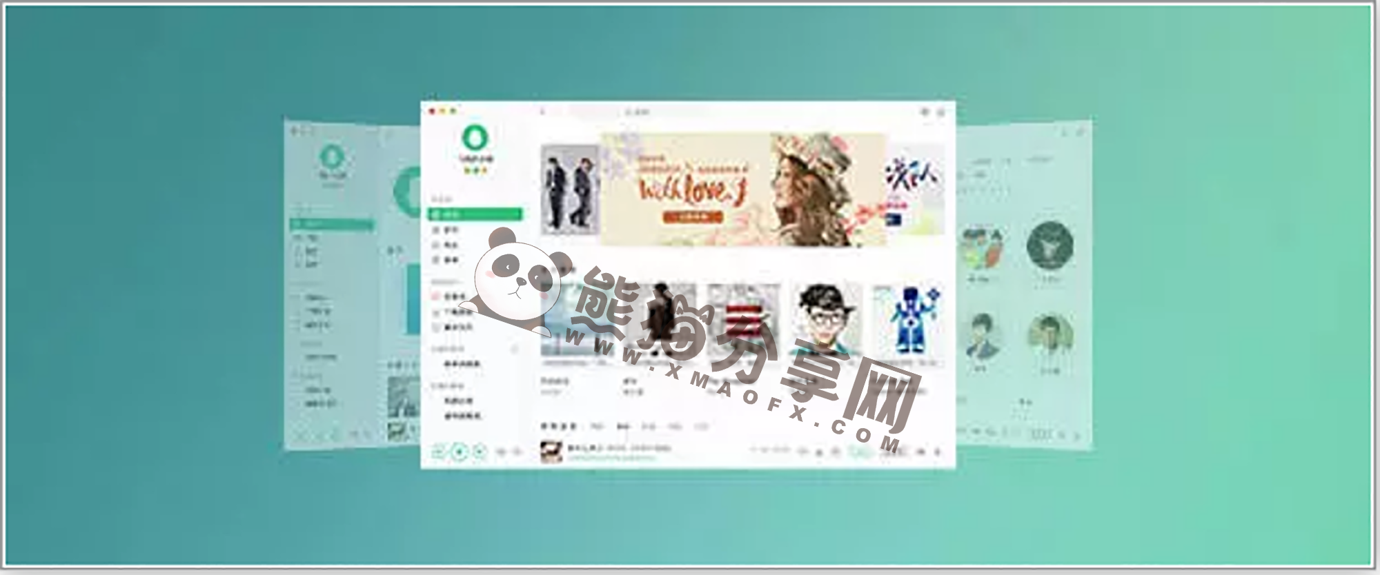 电脑丨QQ音乐_21.81.00_去广告绿色版 - 千万正版海量音乐