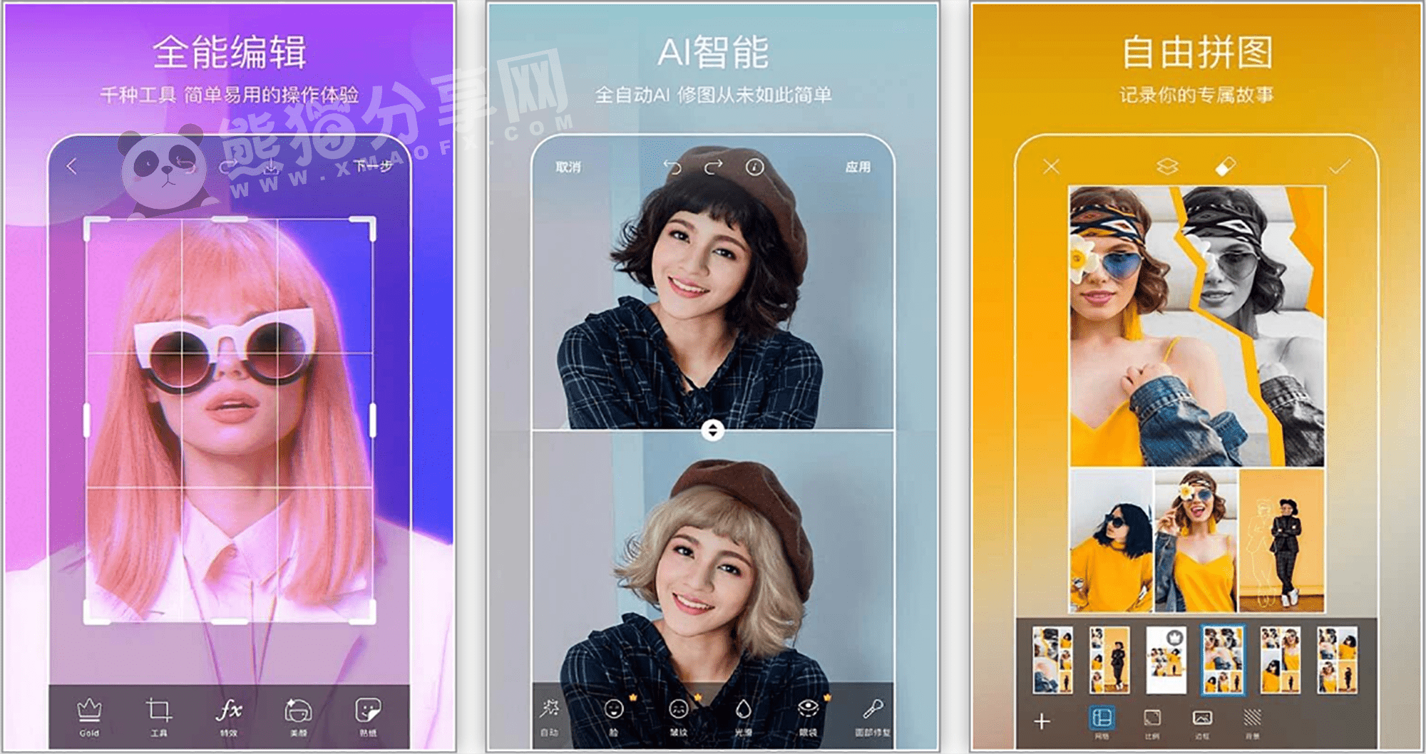 安卓丨Picsart美易全能编辑器_28.3.5_会员版