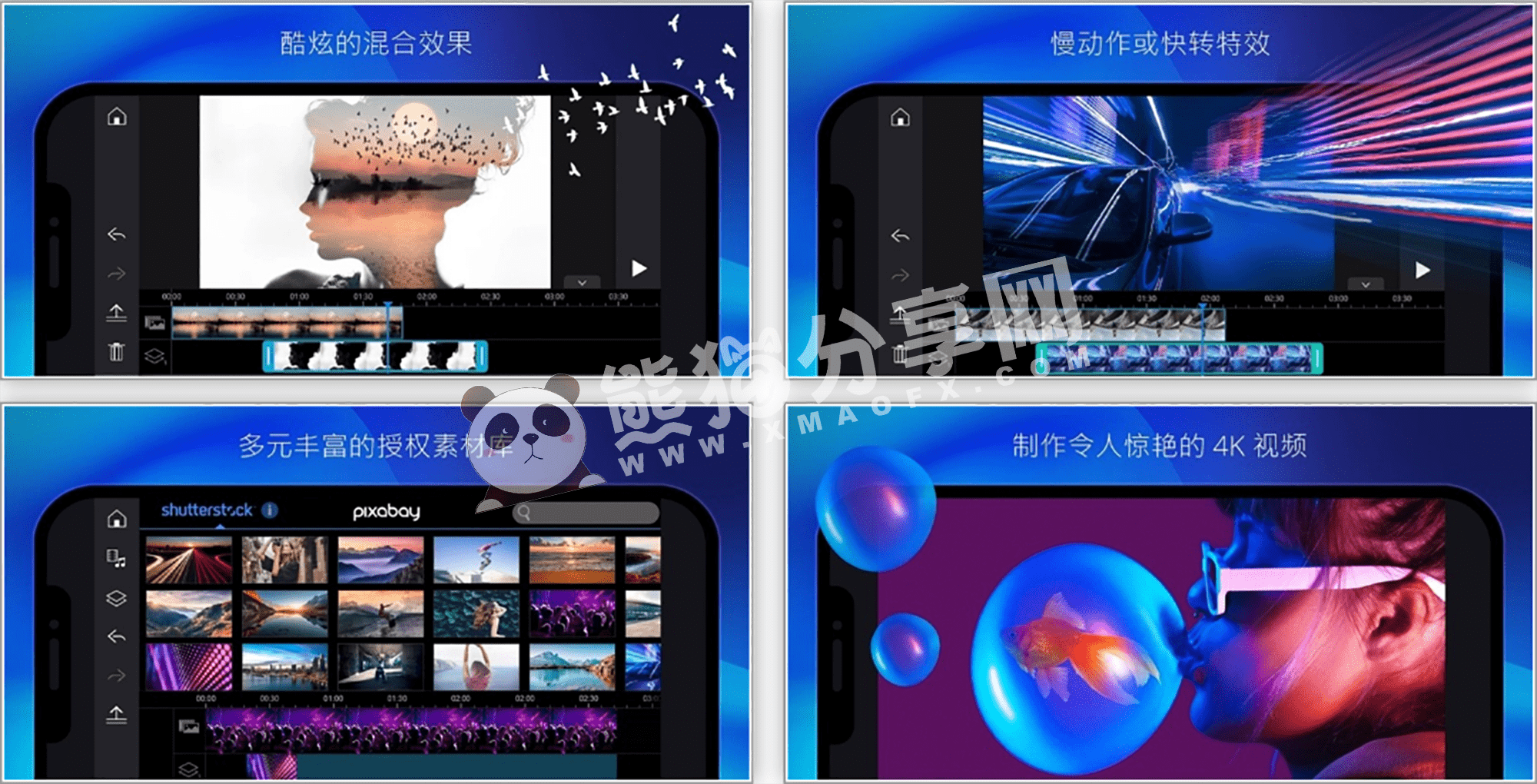 安卓丨威力导演（PowerDirector）_15.7.0_2509101_高级版