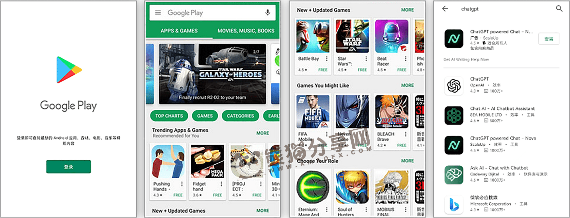 安卓丨Google Play Store(谷歌商店)_53.4.34-31版插图1 安卓丨Google Play Store(谷歌商店)_53.4.34-31版