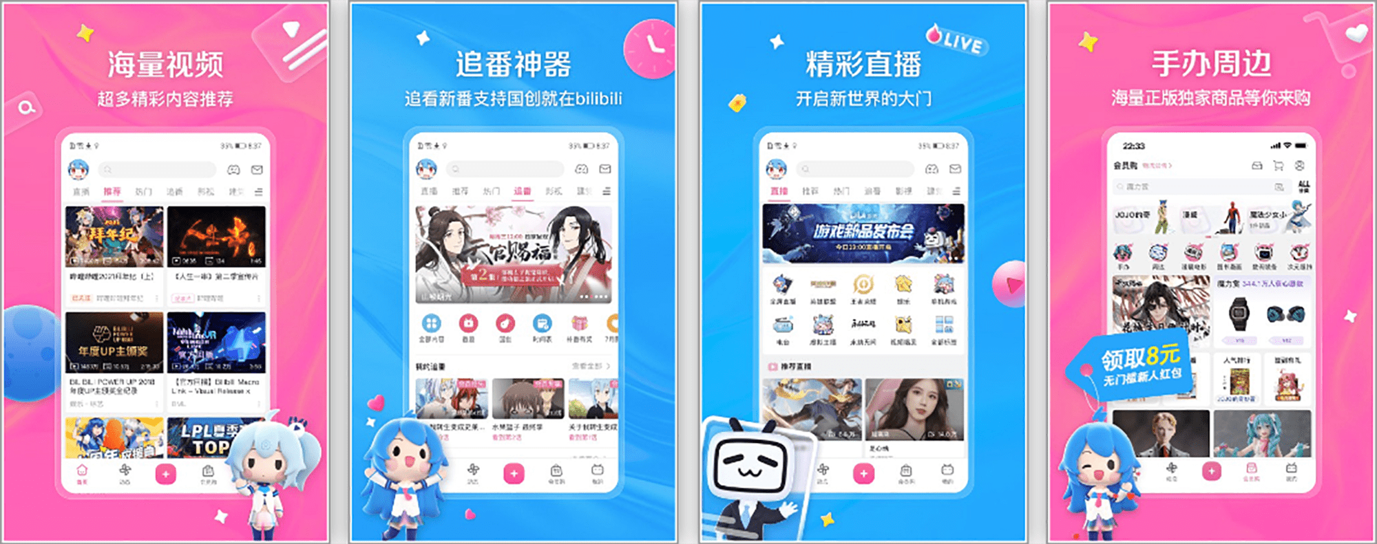 安卓丨哔哩哔哩_9.12.0-内置漫游7c792dc8fe模块插图 安卓丨哔哩哔哩_9.12.0-内置漫游7c792dc8fe模块