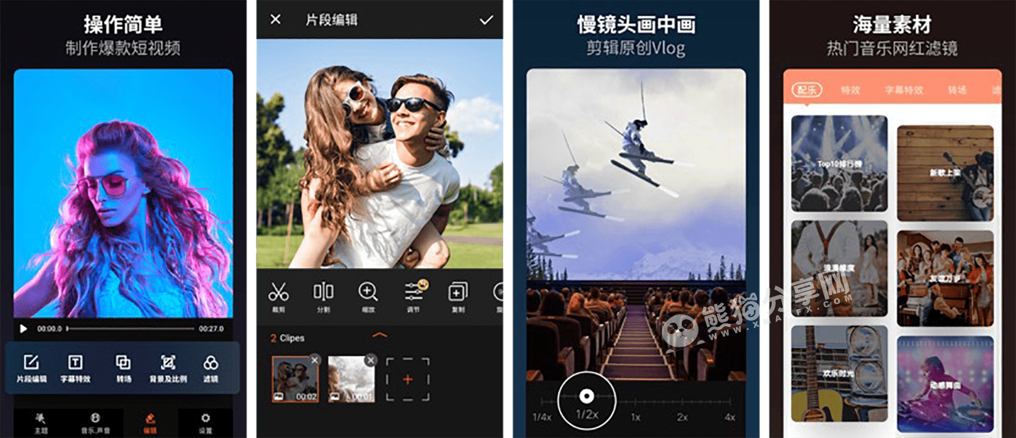 安卓丨乐秀视频编辑器（VideoShow）_11.0.2.0_会员版