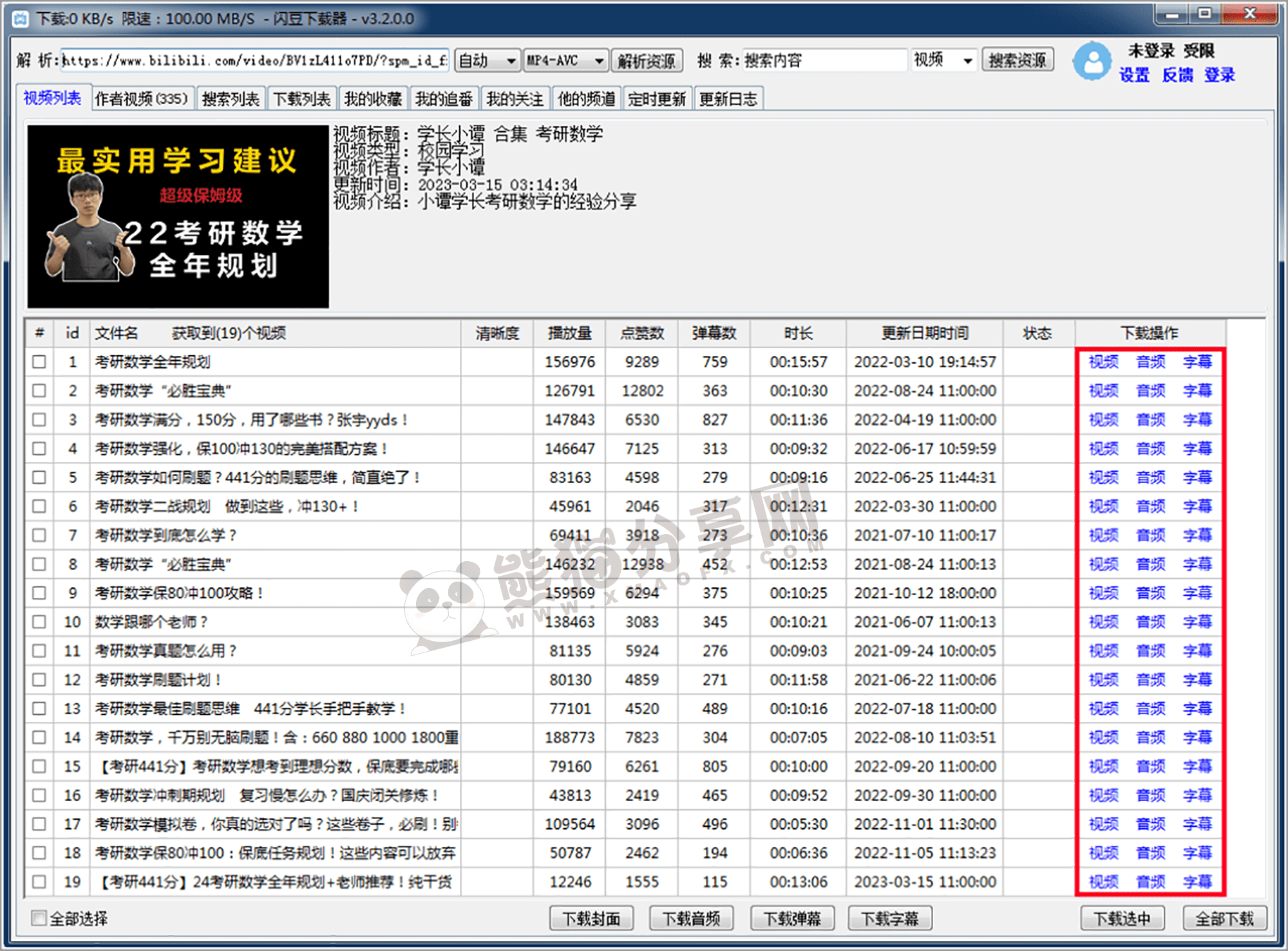 电脑丨闪豆下载器_4.0-20250903_安装版 - 全网60多个平台视频无限制下载