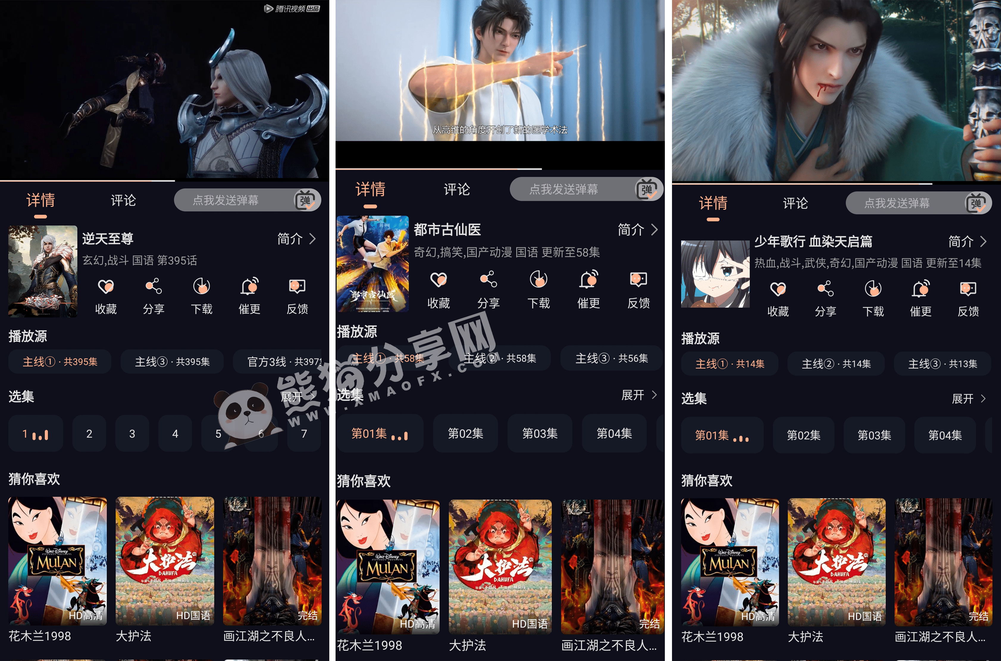 安卓丨次元派对_4.3.4_去广告版 - 看漫轻松不等待