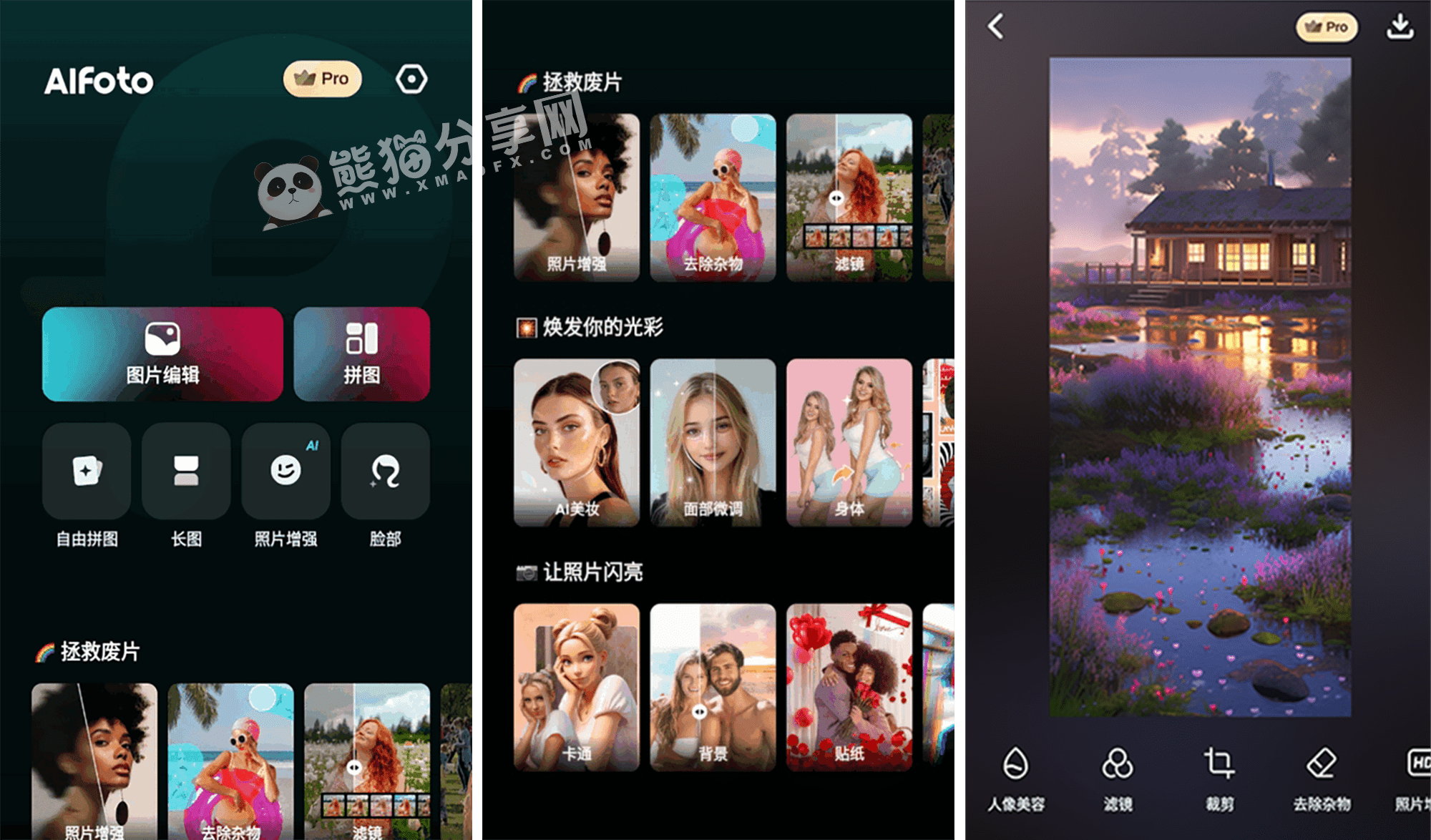 安卓丨AIFoto（照编辑拼接）_1.14.7_专业版