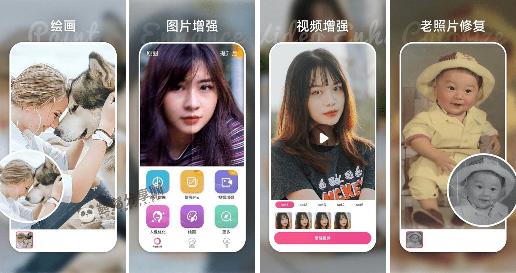 安卓丨Remini（照片Ai增强）_3.7.1126.202516929_专业版