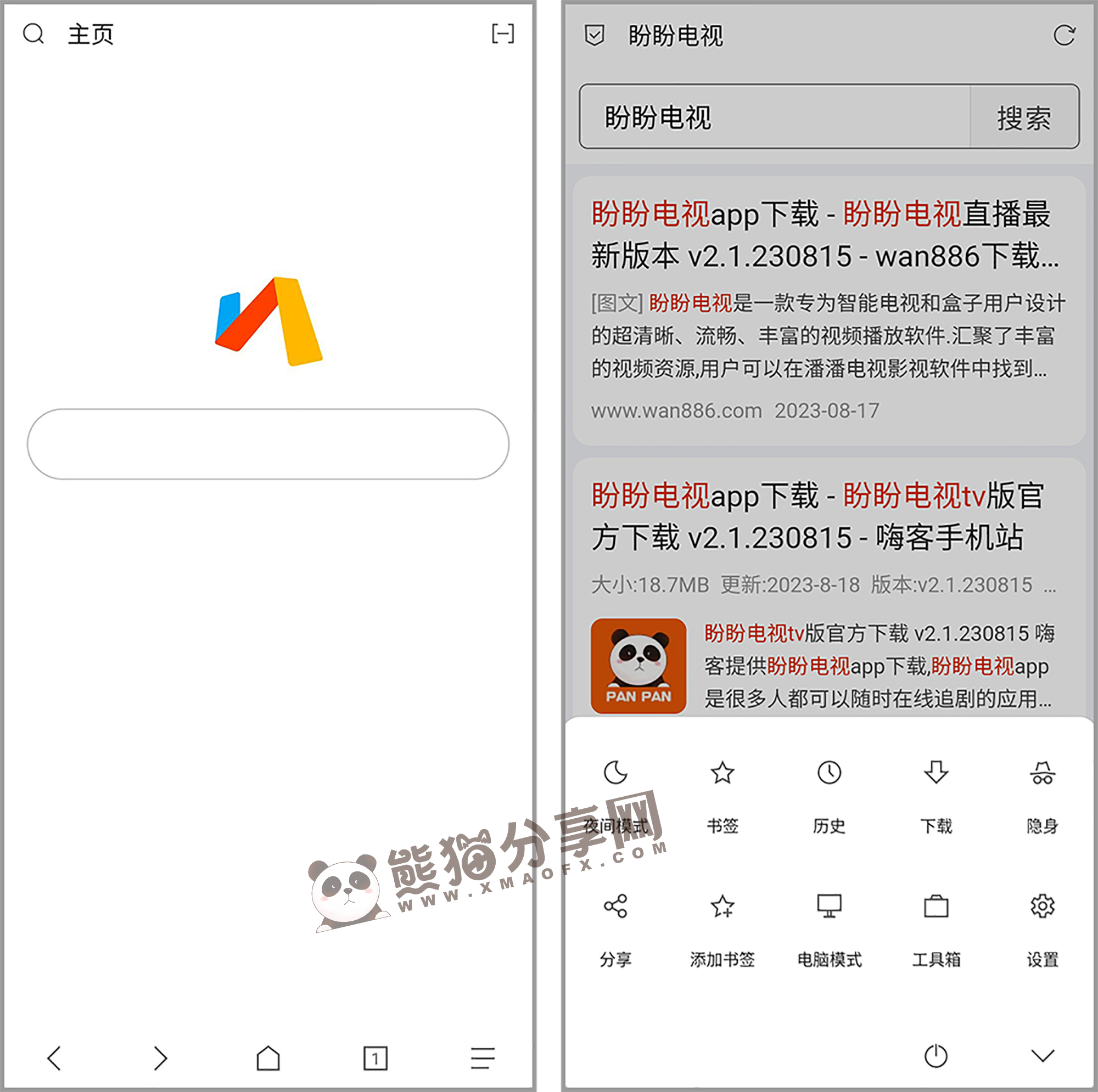 安卓丨Via_6.7.1_谷歌优化版 - 探索速度与简约的浏览器