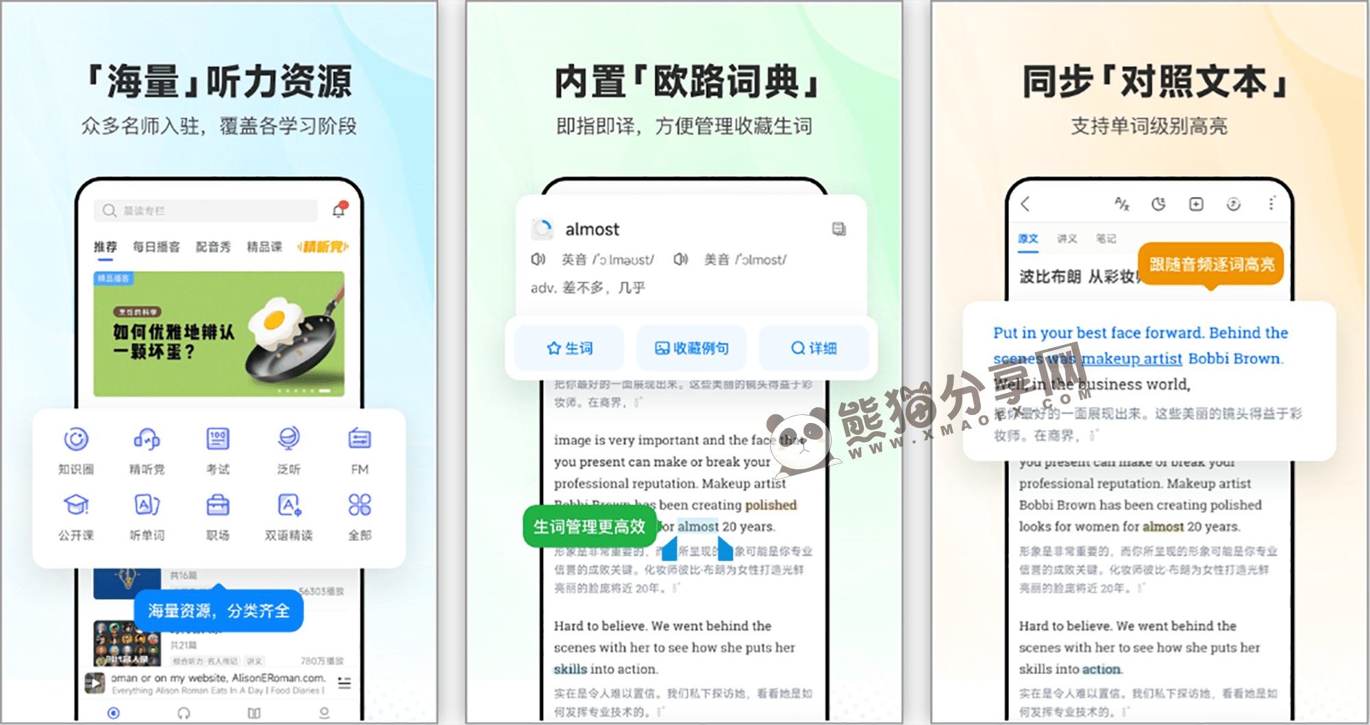 安卓丨每日英语听力_25.8.26_会员版 - 在家也能提高英语水平
