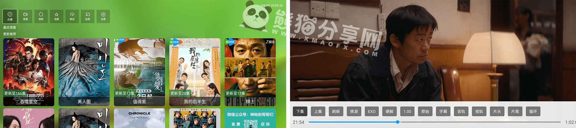 双端丨FongMi影视_5.1.9_基于TvBox的开源TV盒子/安卓影视播放器插图 双端丨FongMi影视_5.1.9_基于TvBox的开源TV盒子/安卓影视播放器