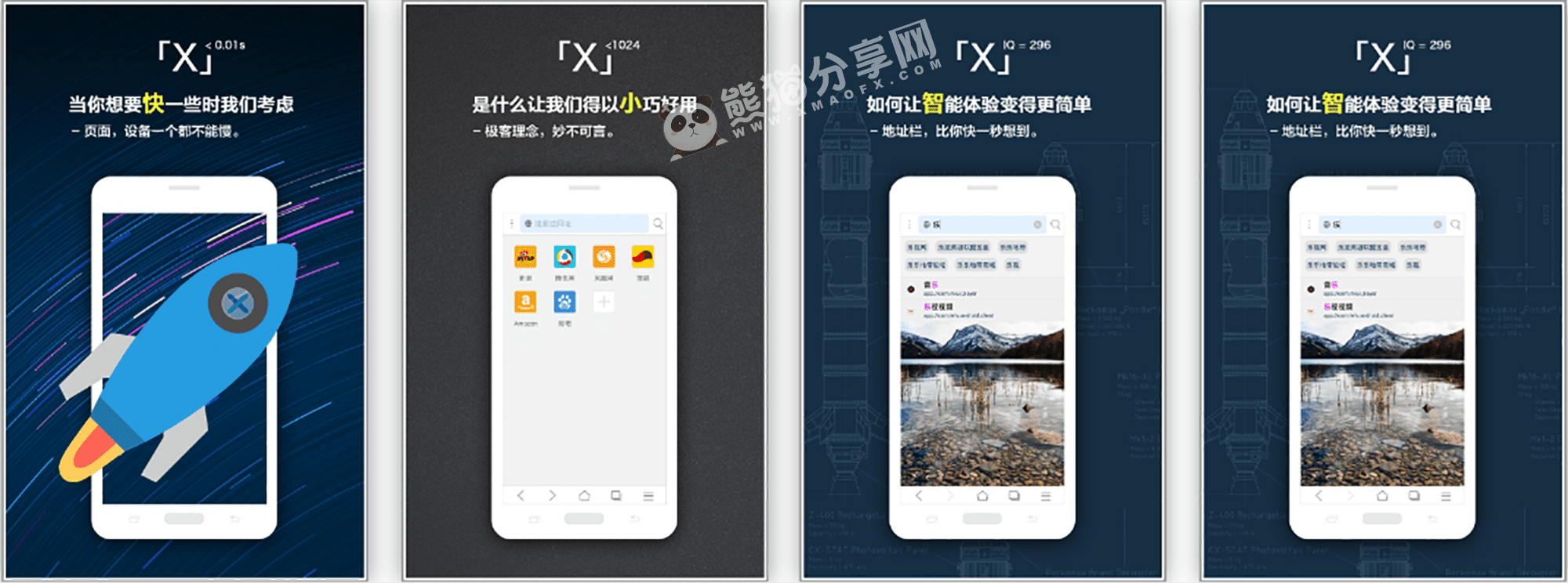 安卓丨X浏览器_5.6.3(1085)_谷歌版 – 还您一个纯粹的手机浏览器插图 安卓丨X浏览器_5.6.3(1085)_谷歌版 - 还您一个纯粹的手机浏览器