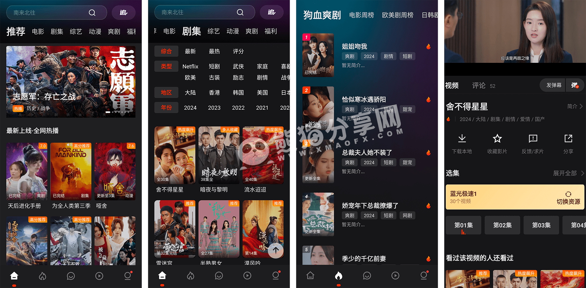 安卓丨电影猎手_3.1.1.7_去广告版，一站式高清影视播放平台