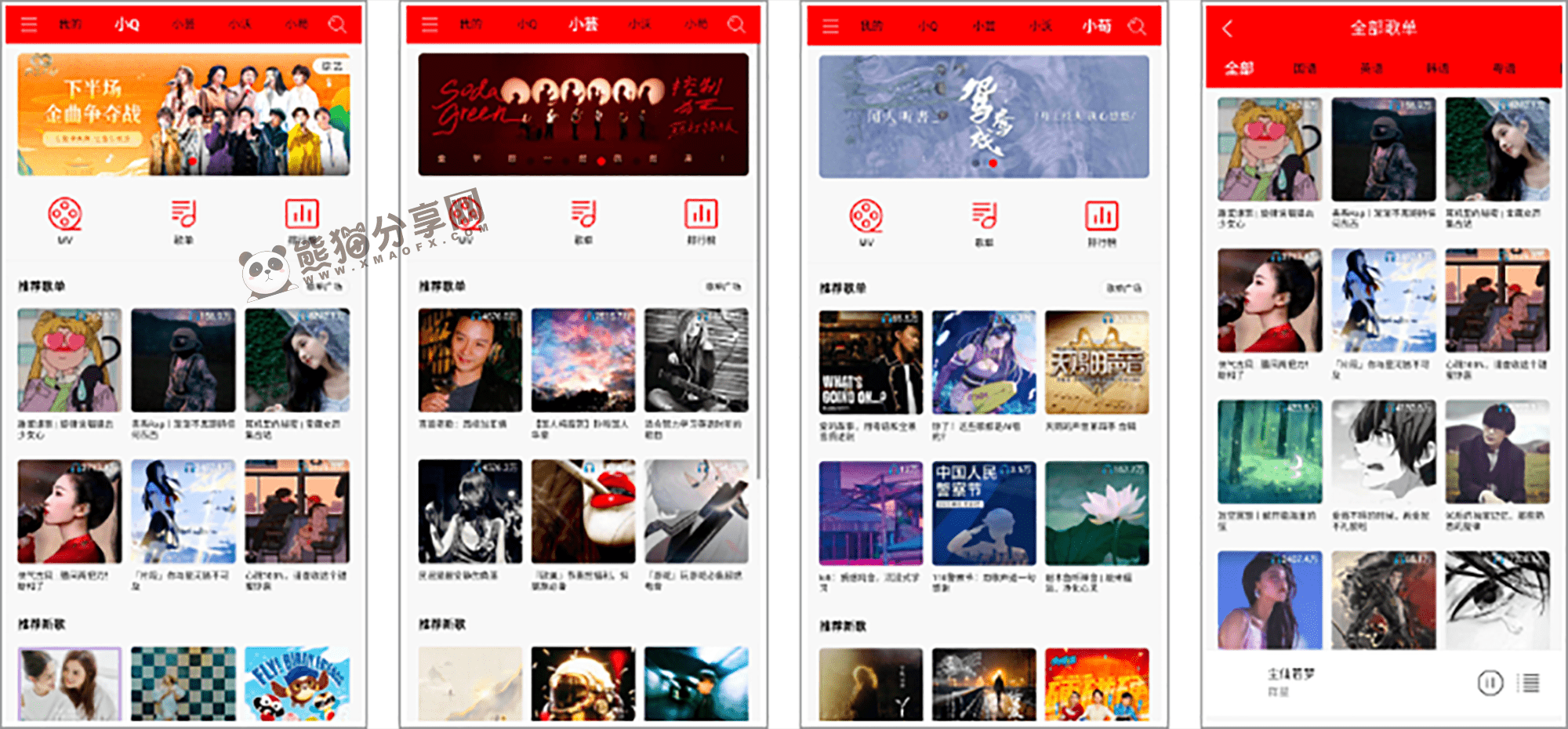 安卓丨轻听_2.4.6_会员版 - 让热爱音乐的您找到属于你的天堂