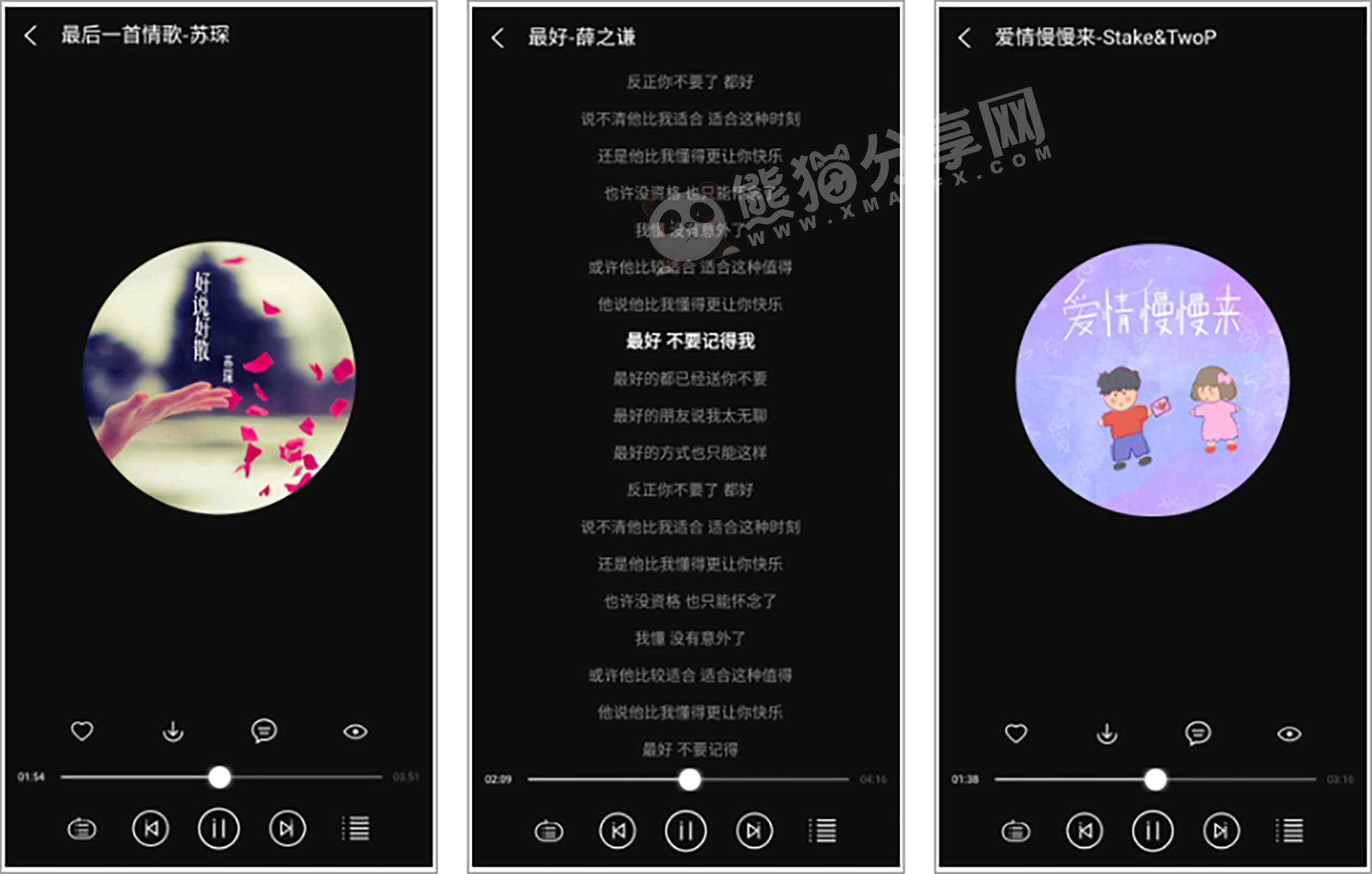 安卓丨轻听_2.4.6_会员版 - 让热爱音乐的您找到属于你的天堂