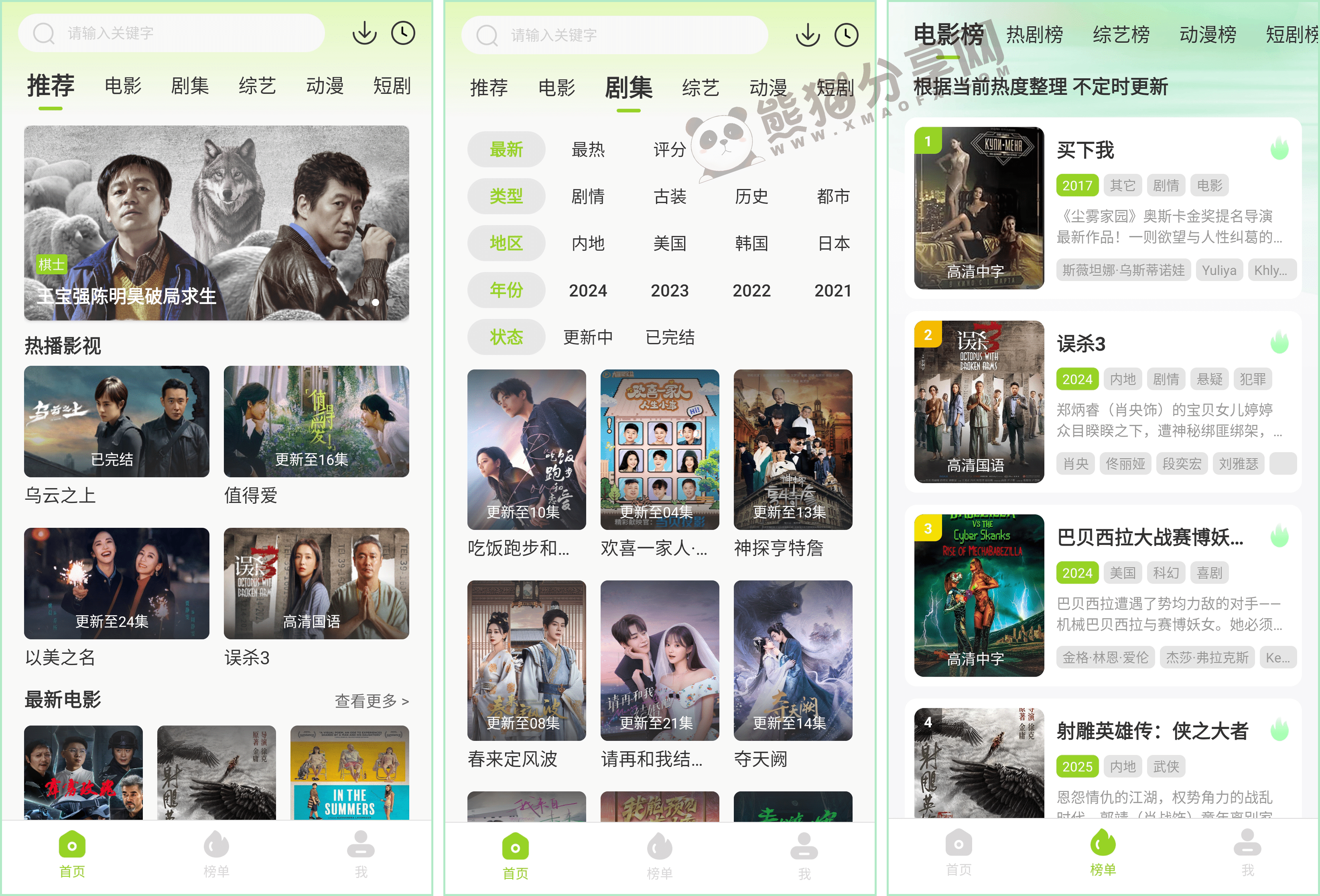 安卓丨牛牛视频_1.4.6_去广告版 - 全网热门影视高清播放