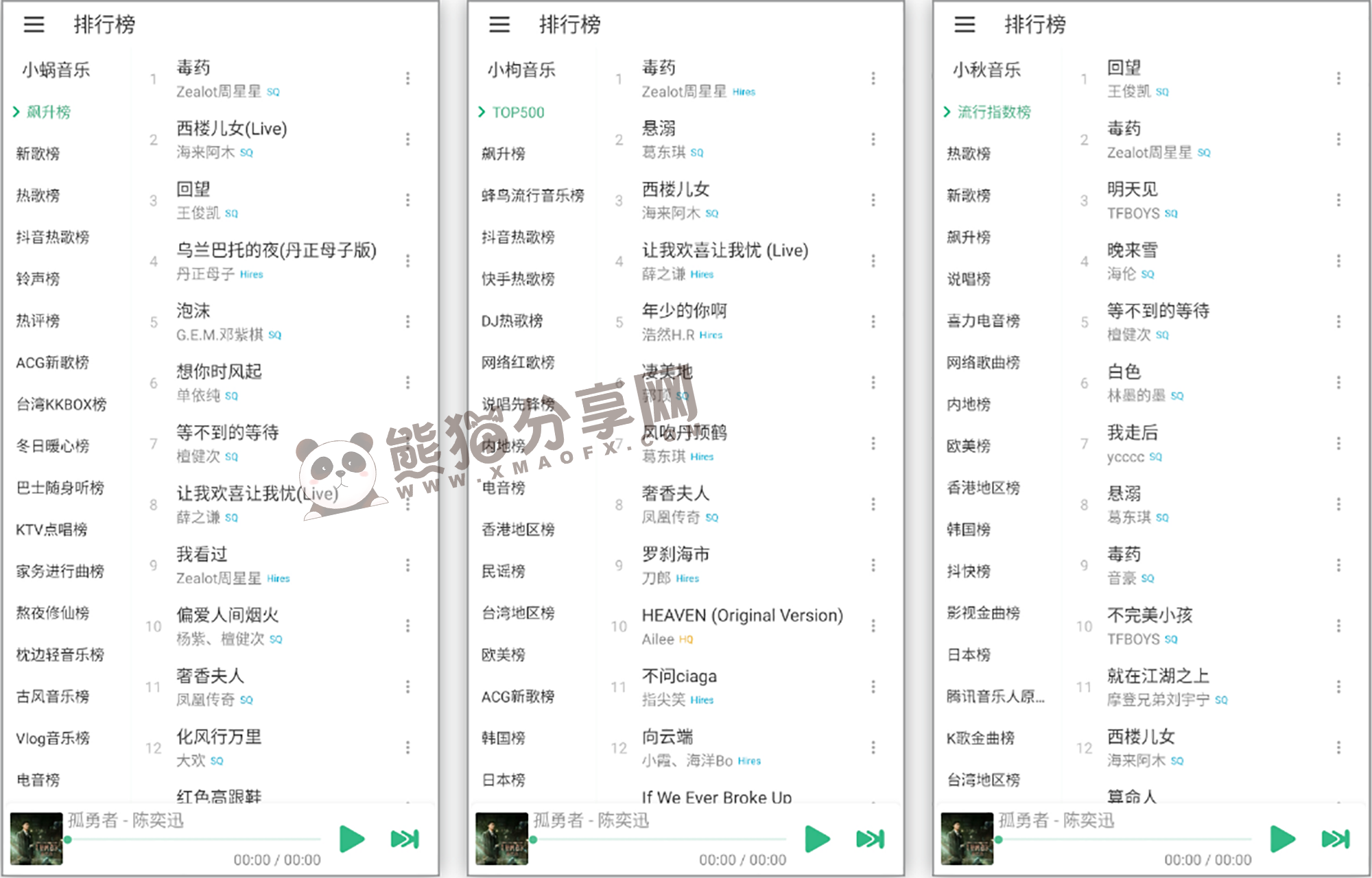 安卓丨洛雪音乐安卓版_1.8.3-自导源版插图1 安卓丨洛雪音乐安卓版_1.8.3-自导源版