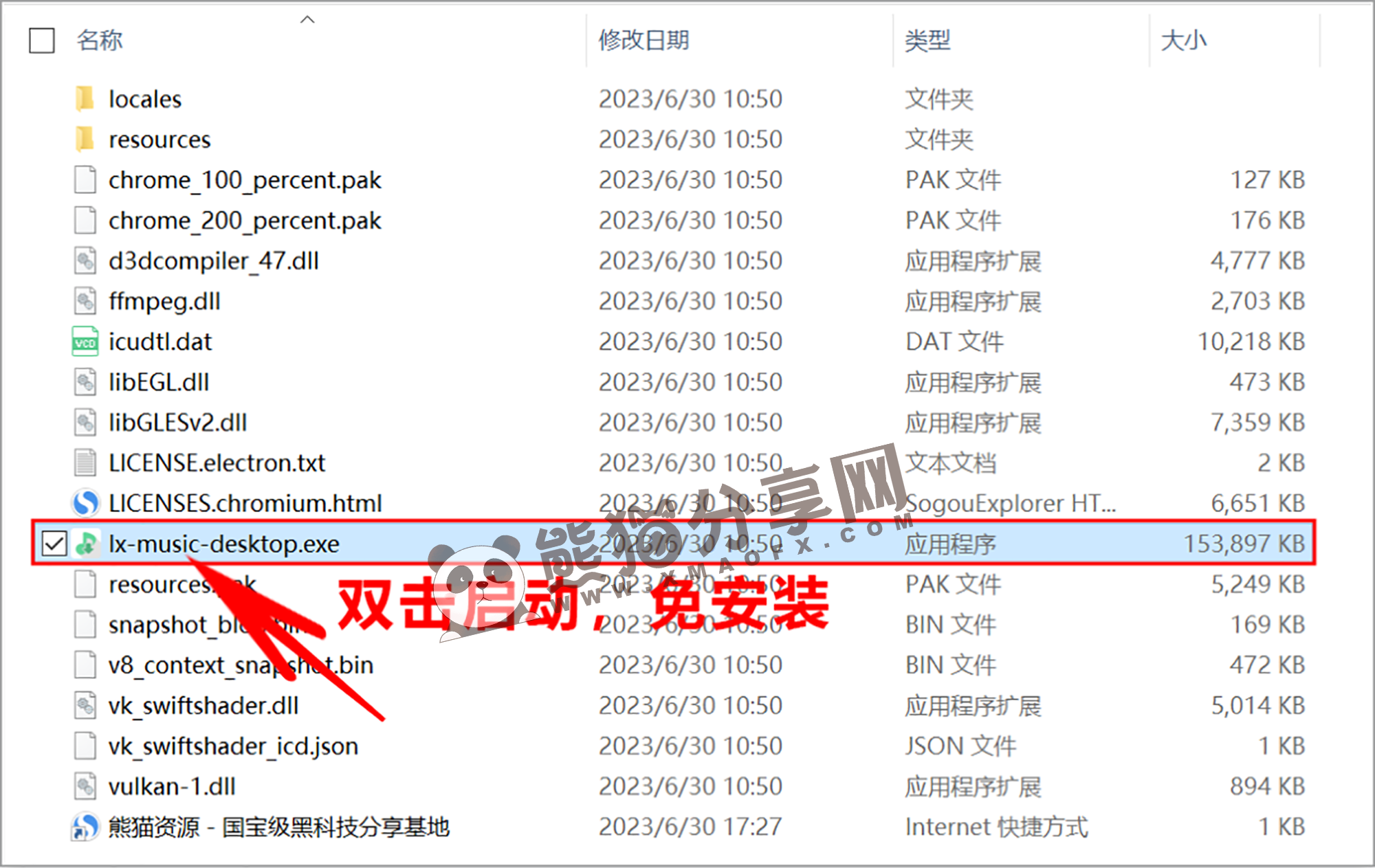 电脑丨洛雪音乐_2.12.0-beta.6-64位-支持Win10和Win11版