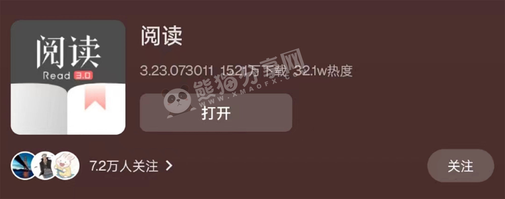 安卓丨阅读_3.26081008_去书源限制版