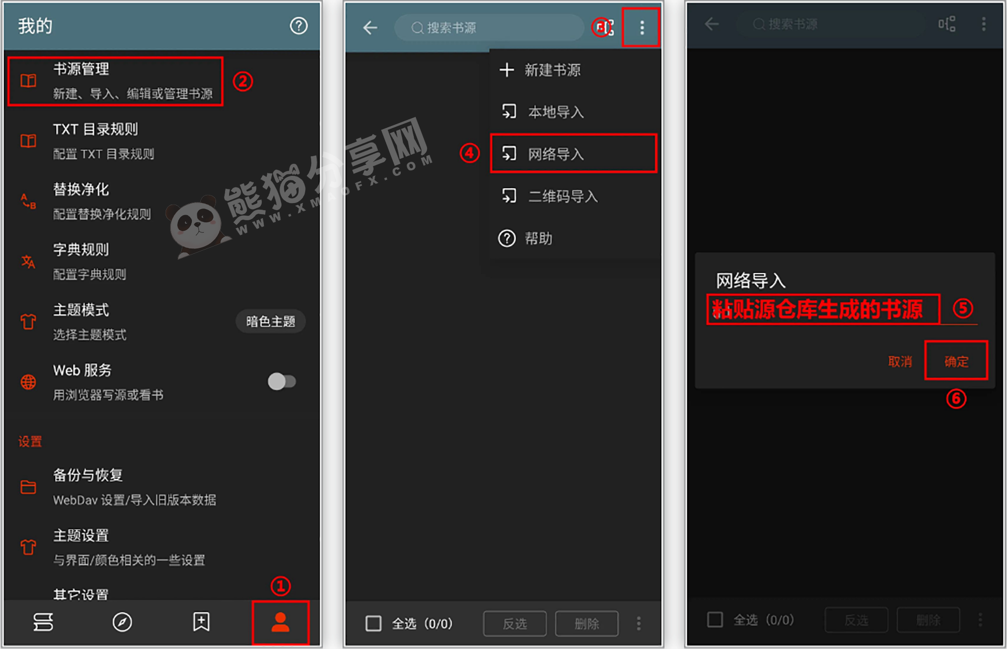 安卓丨阅读_3.26081008_去书源限制版