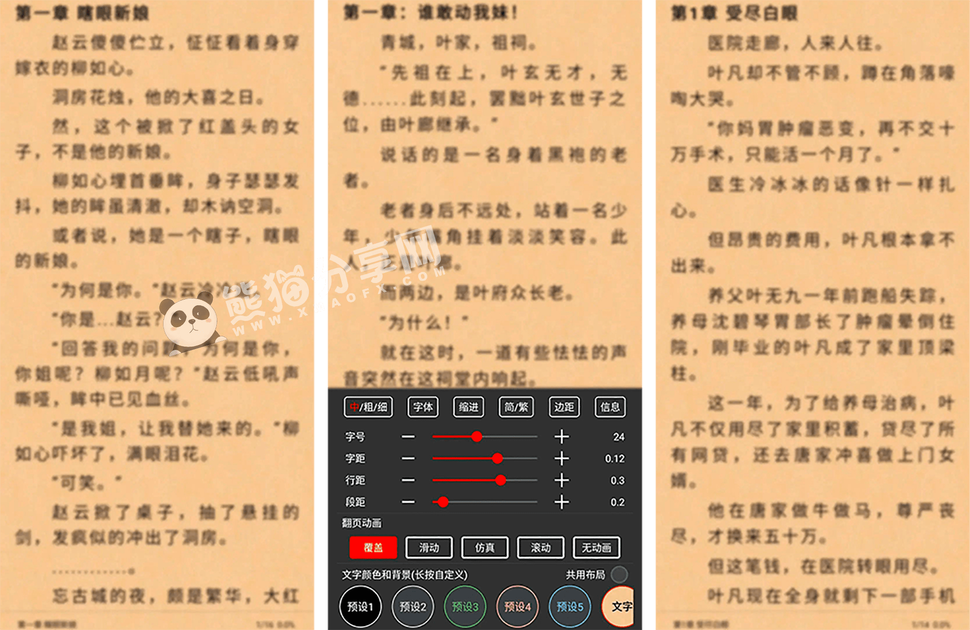 安卓丨阅读_3.26081008_去书源限制版