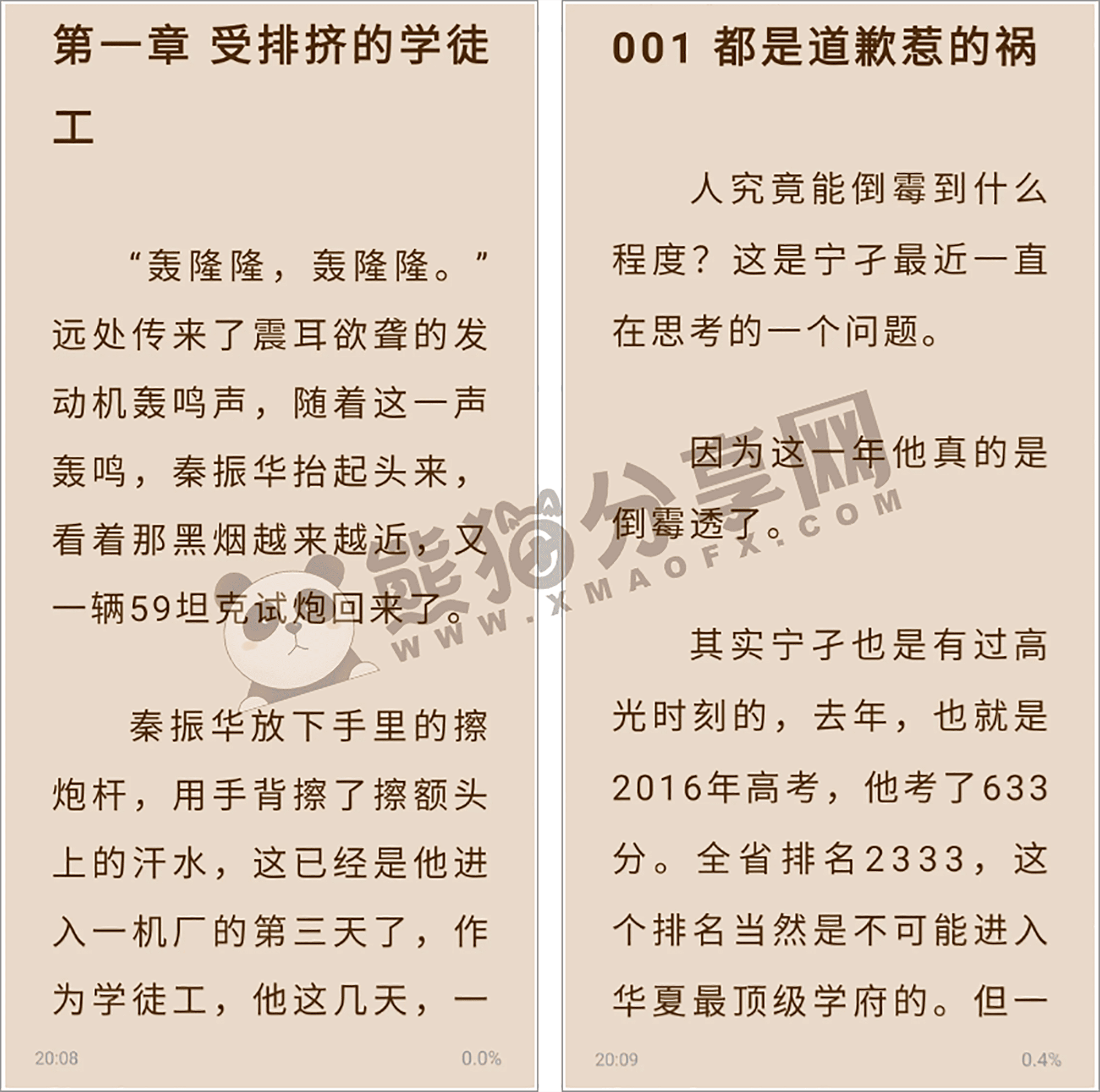 安卓丨苍云阅读_1.5.3_去广告版 - 卓越体验，海量小说，免费畅享