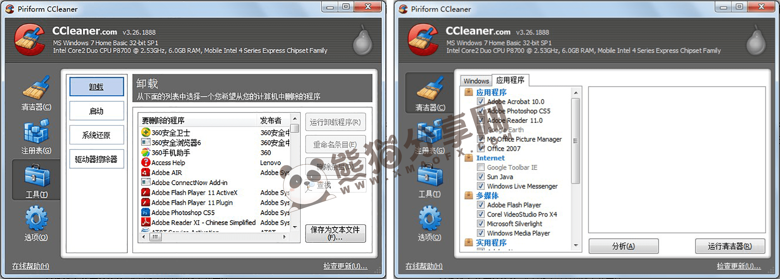 电脑丨CCleaner-Pro（电脑垃圾清理）_6.39.11548_绿色便携版