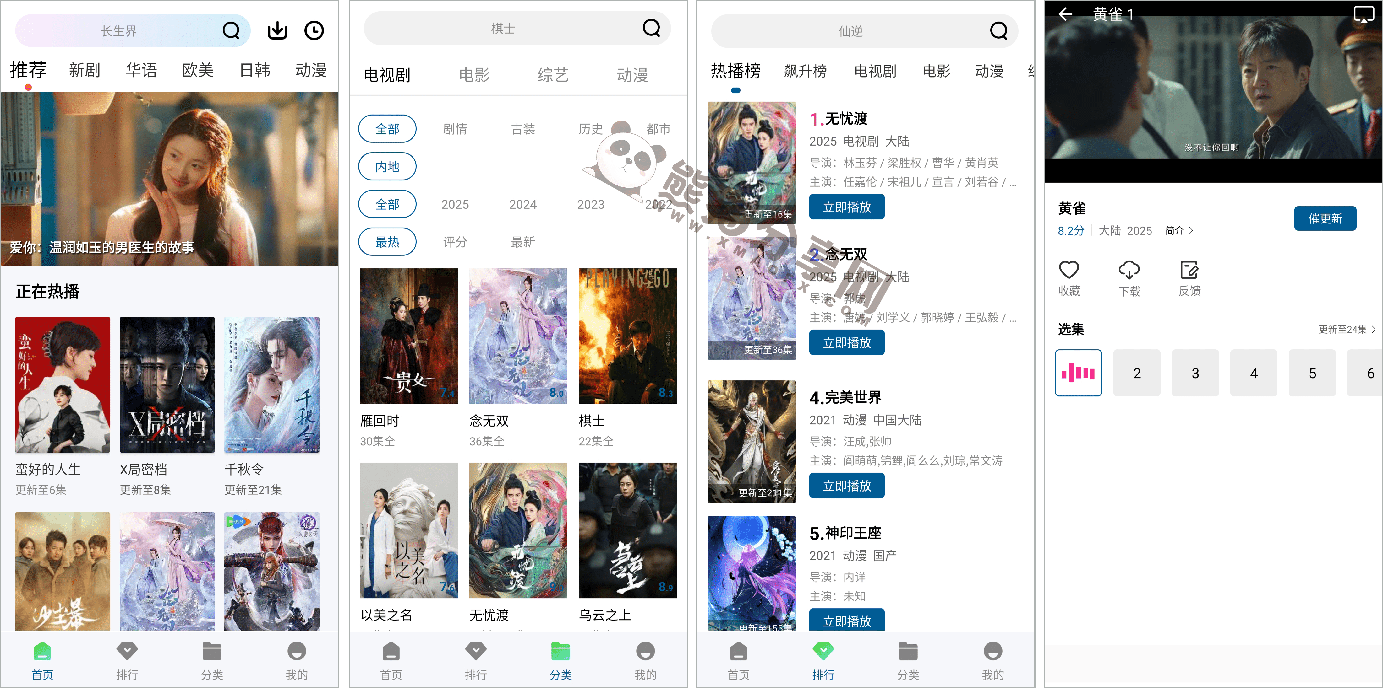 安卓丨海狗视频_2.0.1_去广告版 - 无需付费即可享受高清影视节目