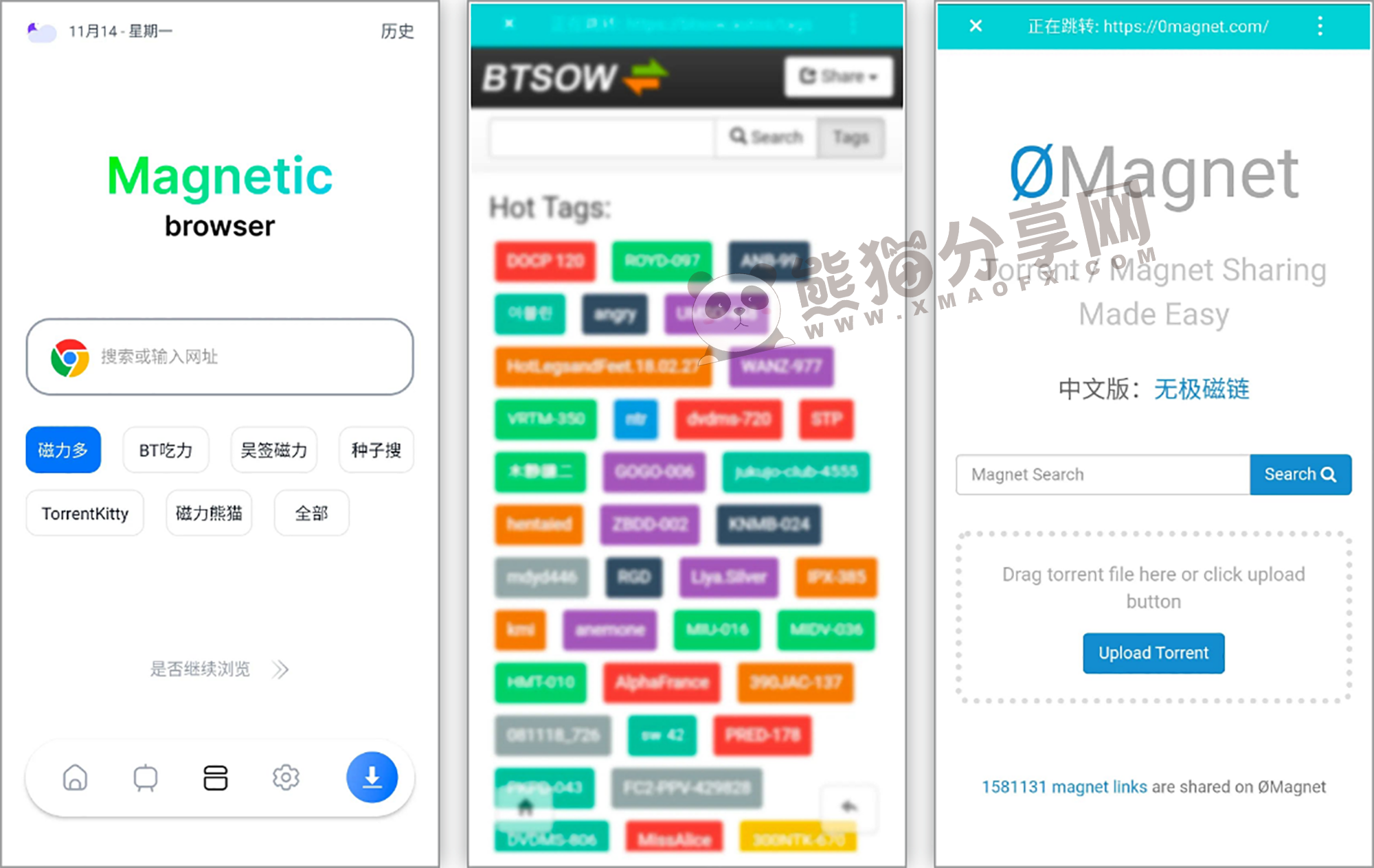 安卓丨超强磁力下载Plus_1.6.2_会员版 - 万物皆可搜，万物皆可下