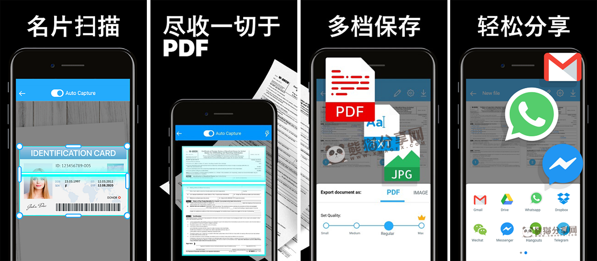 安卓丨TapScanner扫描仪_3.0.82_专业版 - 手机扫描神器