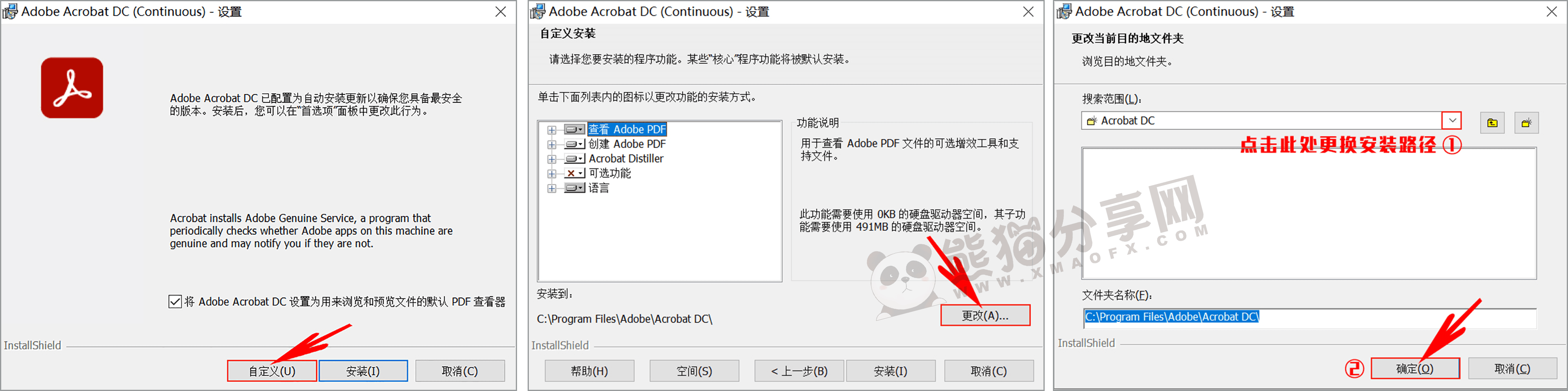 电脑（Win）丨Adobe Acrobat Pro DC 2022 – 专业特别版