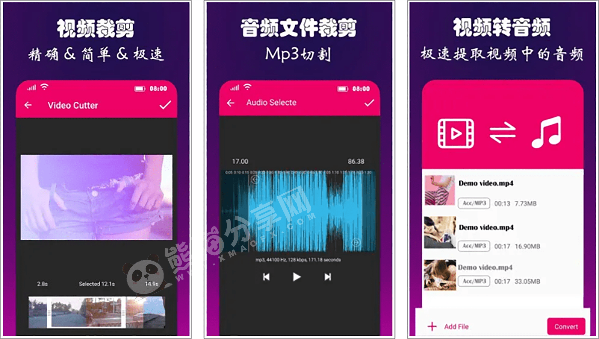 安卓丨视频音频转换器_2.2.6.2_会员版 - 自媒体必备神器
