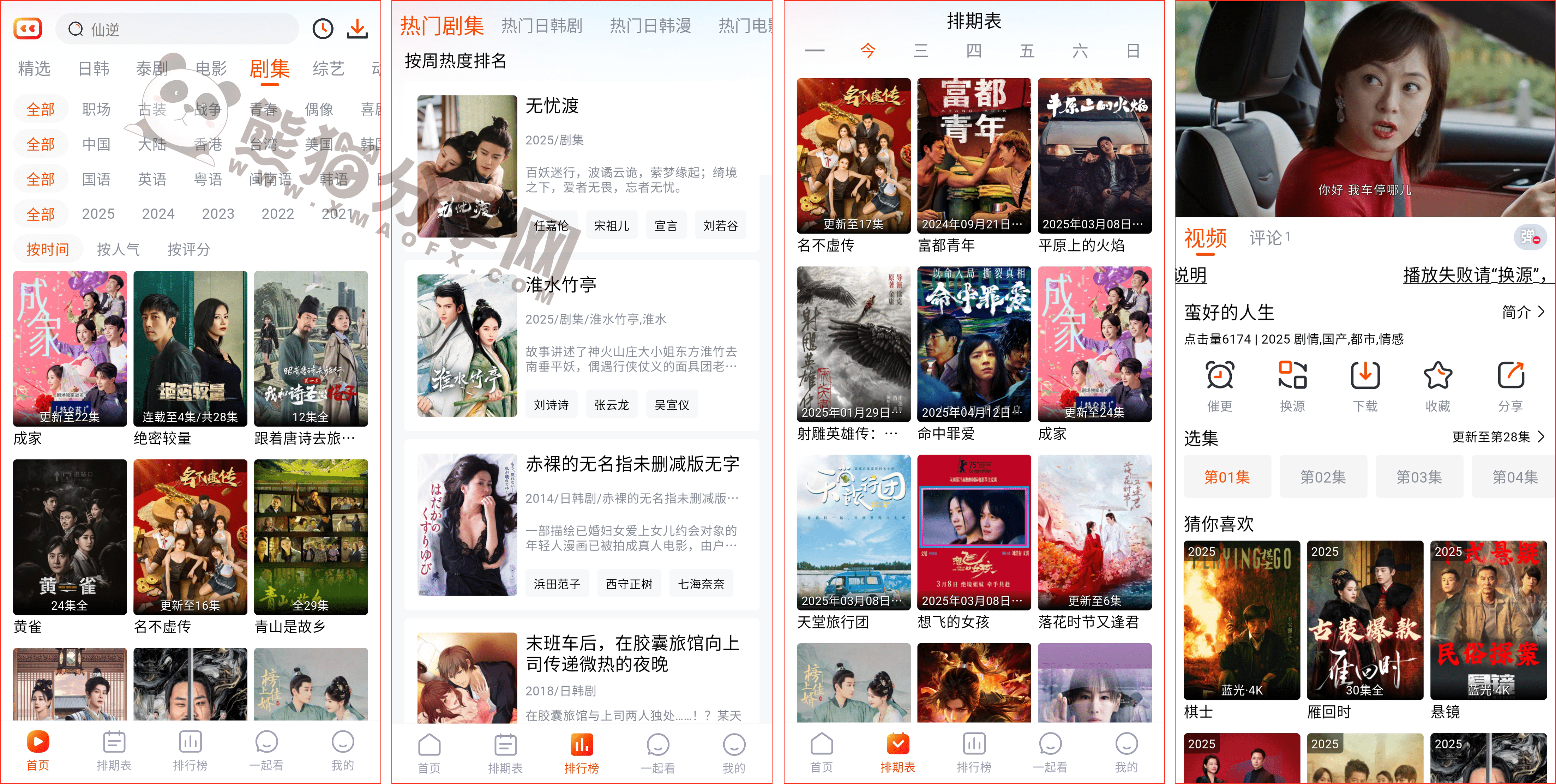 安卓丨番喜视频_1.7.7_去广告版 - 让您告别繁琐，畅享观影