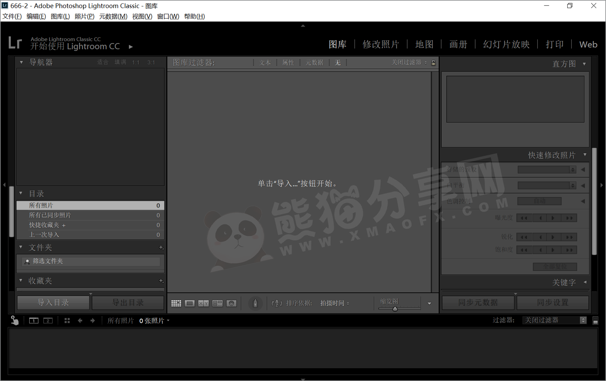 电脑（Win）丨Adobe Lightroom Classic CC 2018 – 专业特别版