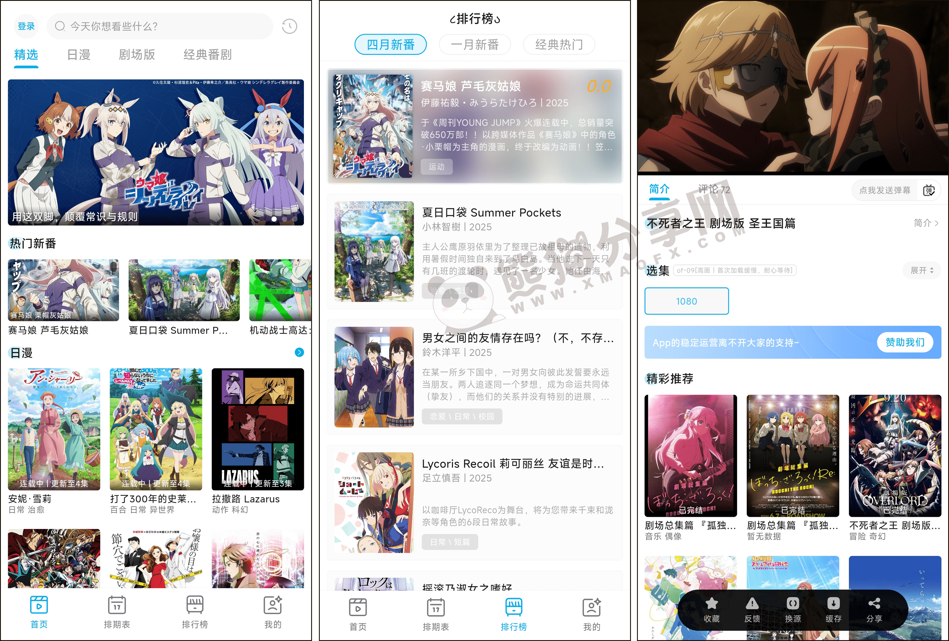 安卓丨Lanerc动漫_1.0.8_去广告版 - 纯净体验免费观看