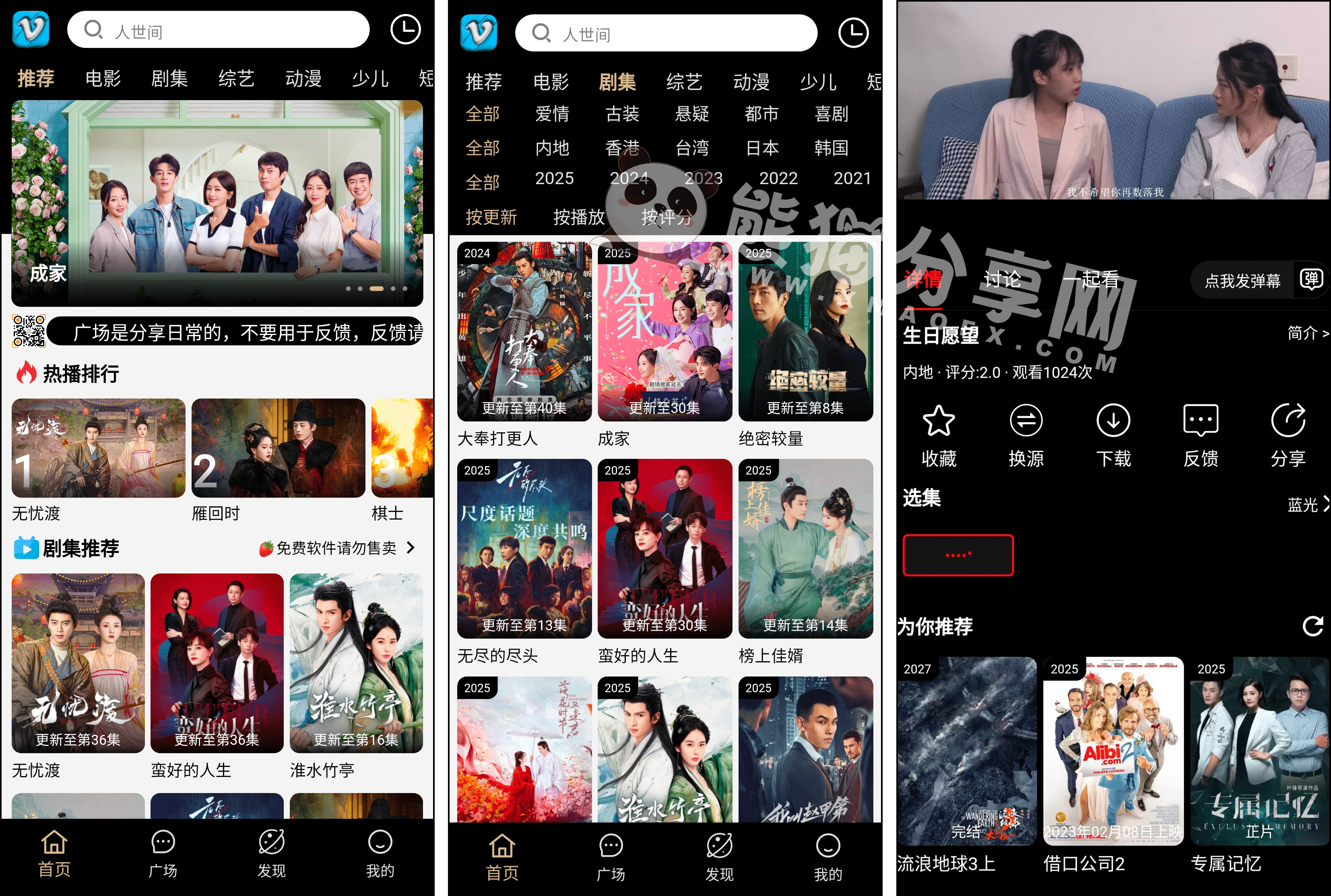 安卓丨幕悦时光_0.3.2_去广告版 – 用户可随时享受观看的自由插图 安卓丨幕悦时光_0.3.2_去广告版 - 用户可随时享受观看的自由