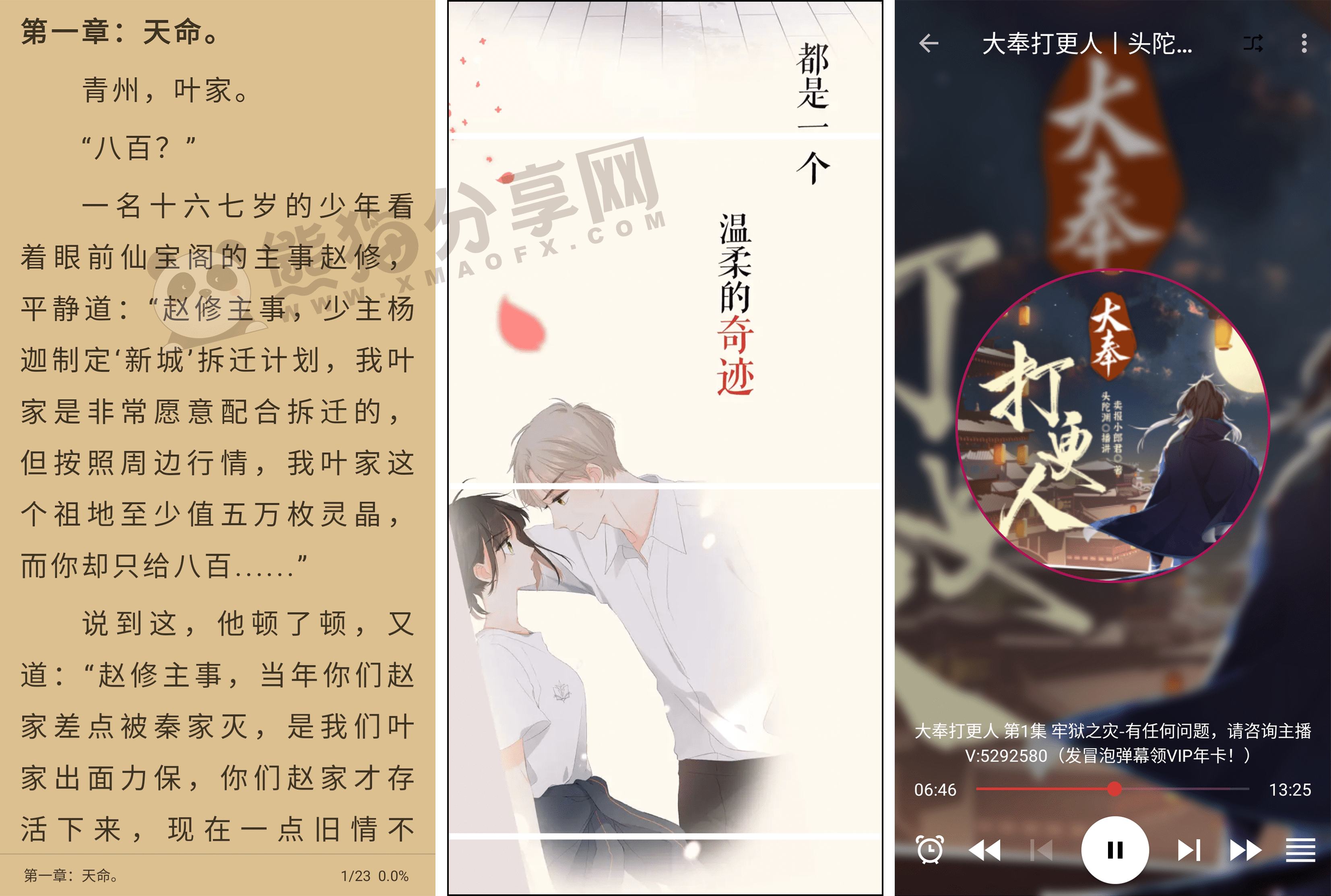 安卓丨奇酷阅读_1.0.0_去广告版 - 海量小说漫画免费阅读观看