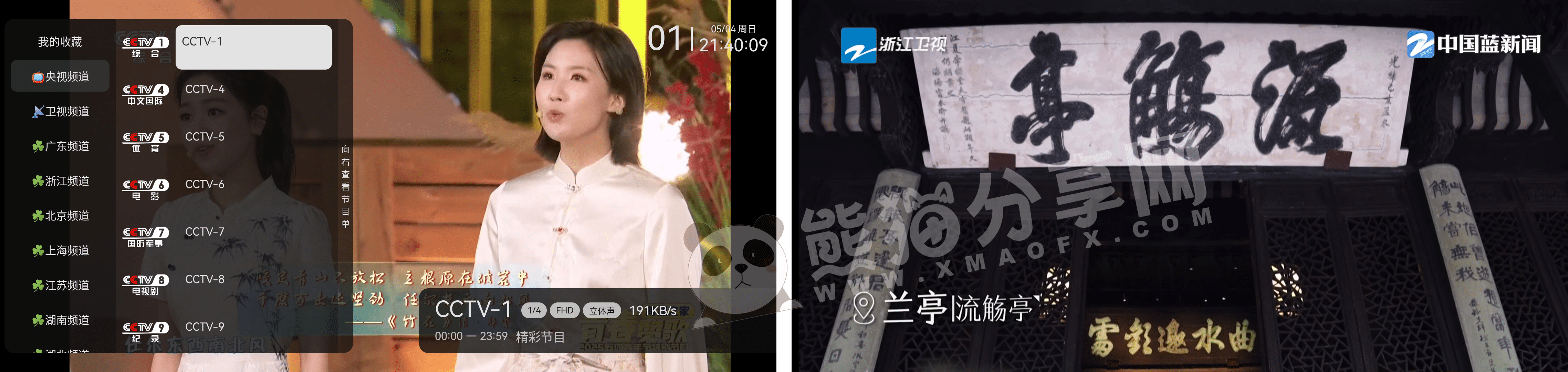 电视盒子丨电视直播_1.2.0.160_高级版 - 已解锁全部会员功能