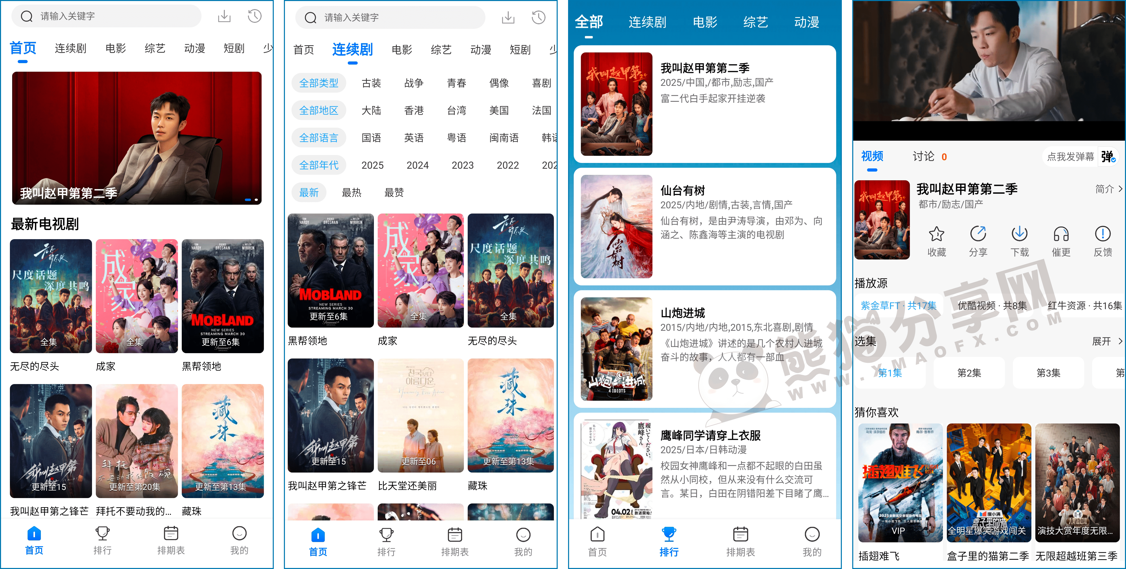 安卓丨紫金草视频_4.6.0_去广告版 - 免费畅享高清热门视频